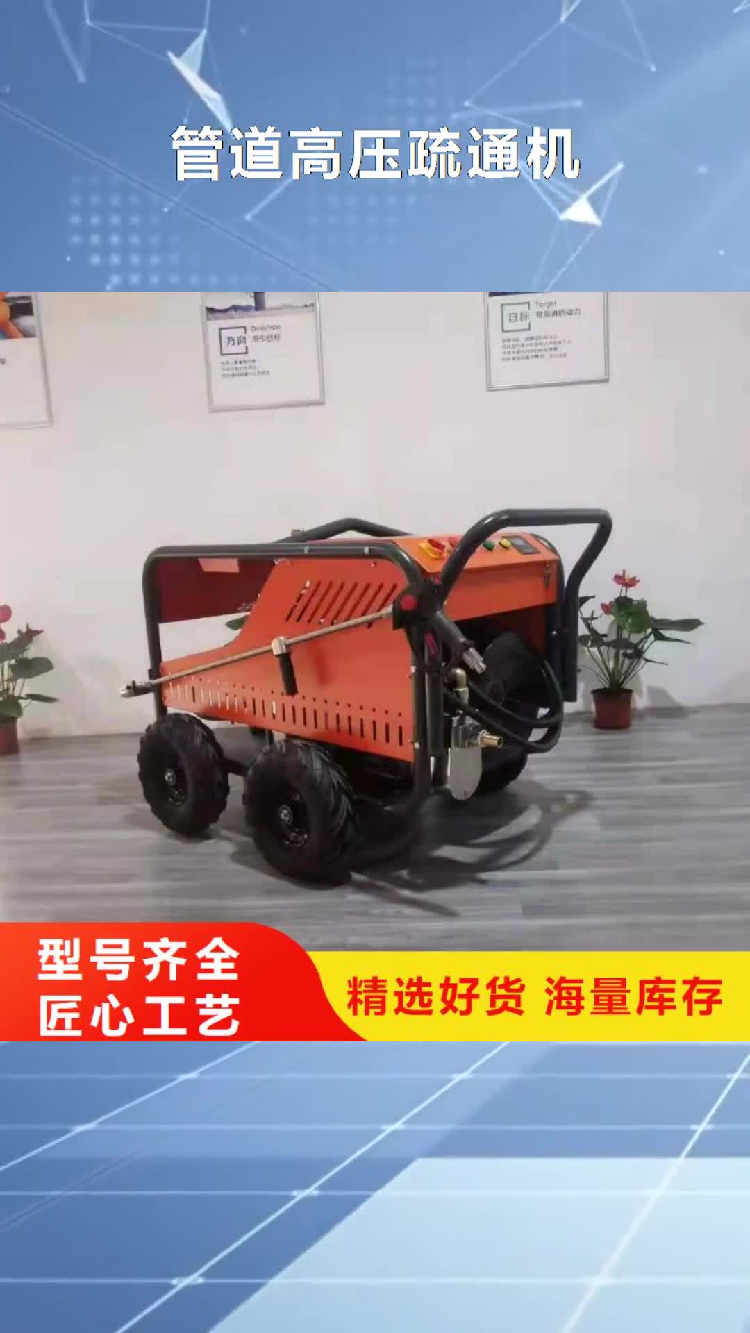 齐齐哈尔 管道高压疏通机【超市手推式洗地机】源头厂家经验丰富