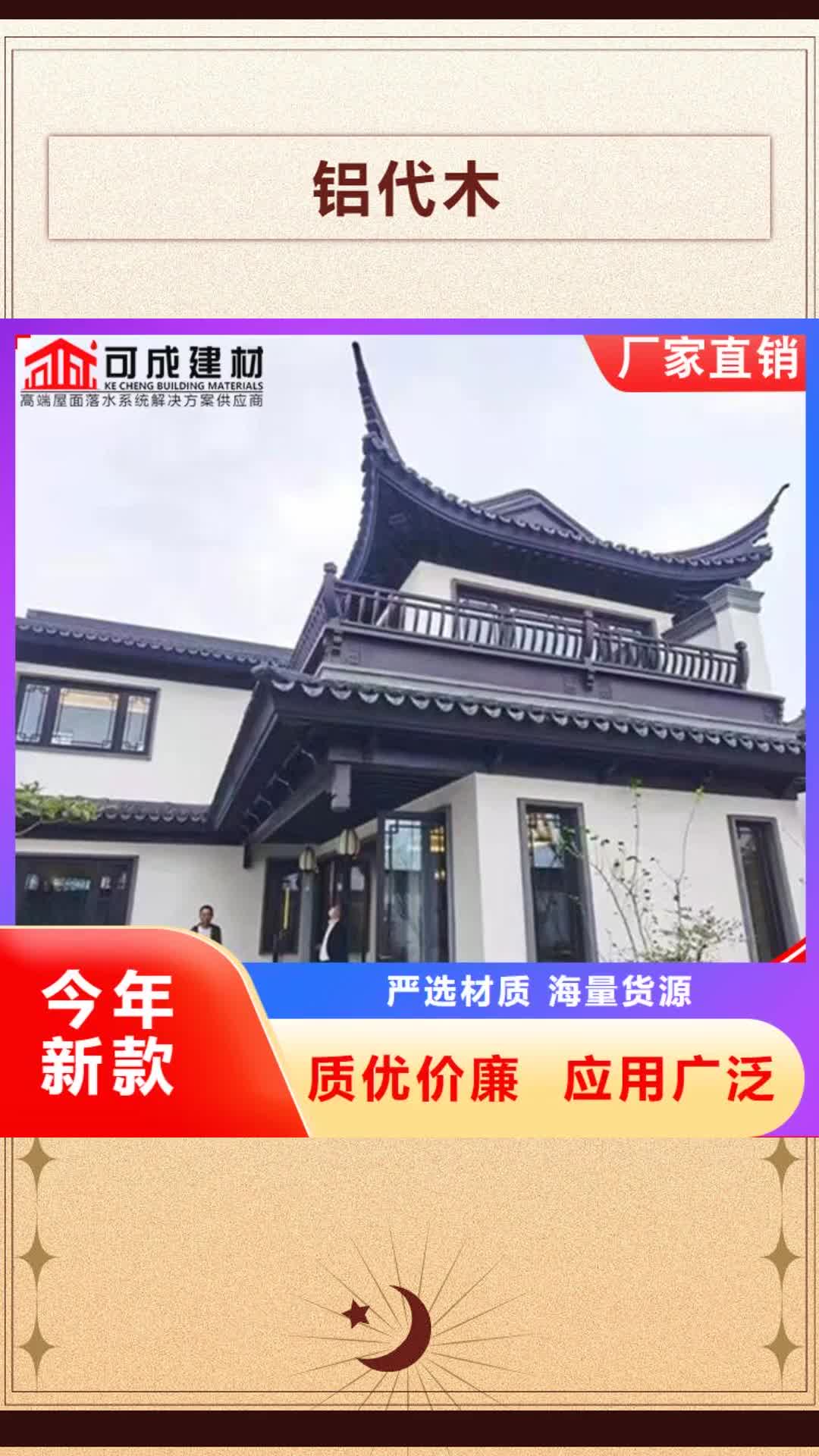 黔东南 铝代木【成品天沟】免费获取报价