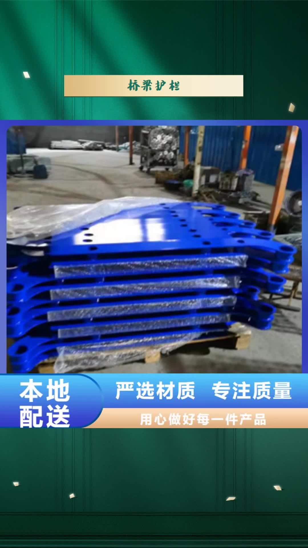 廊坊 桥梁护栏-【河道防撞护栏】多年经验值得信赖