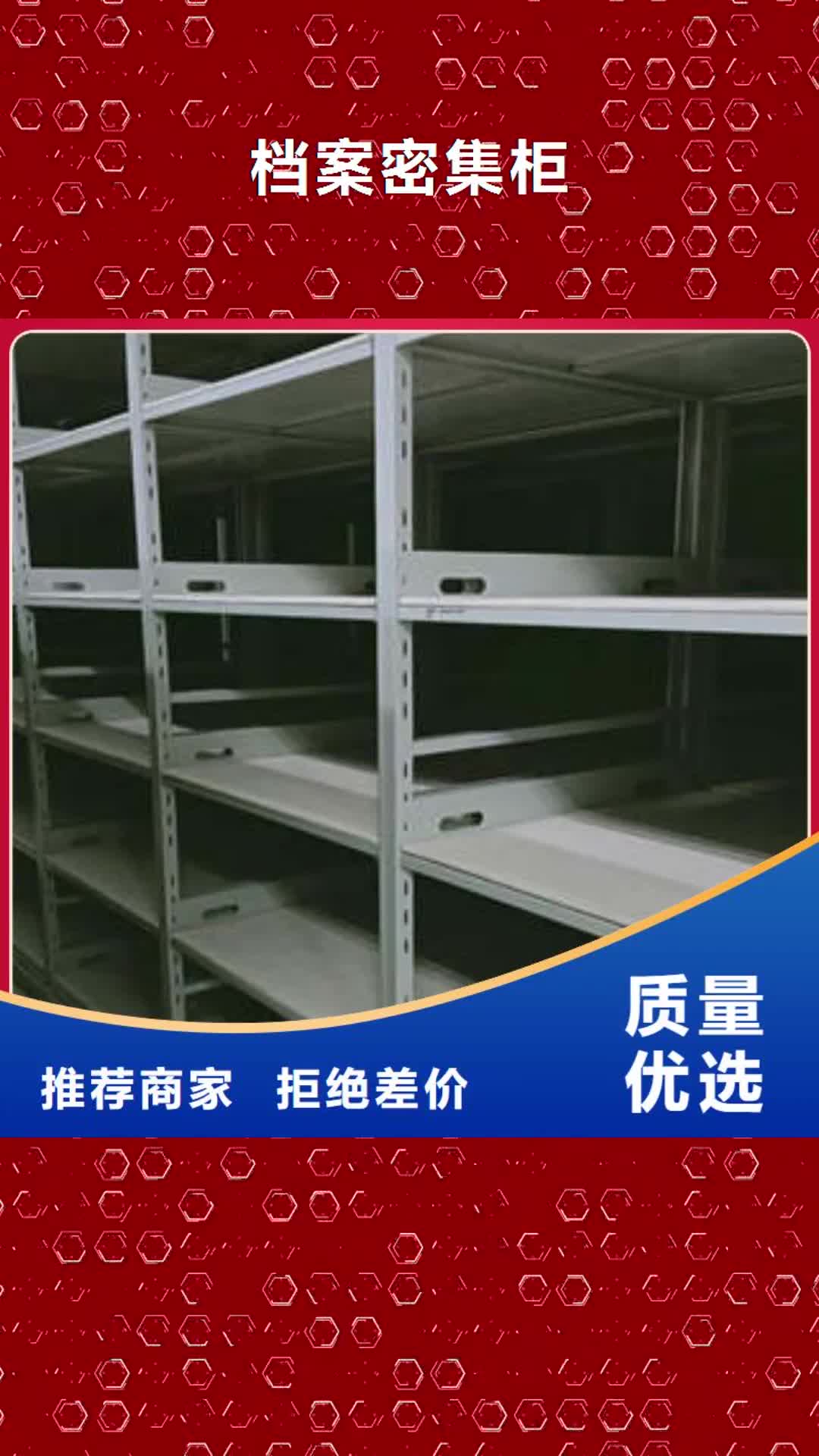 【开封 档案密集柜 档案盒密集柜快速发货】