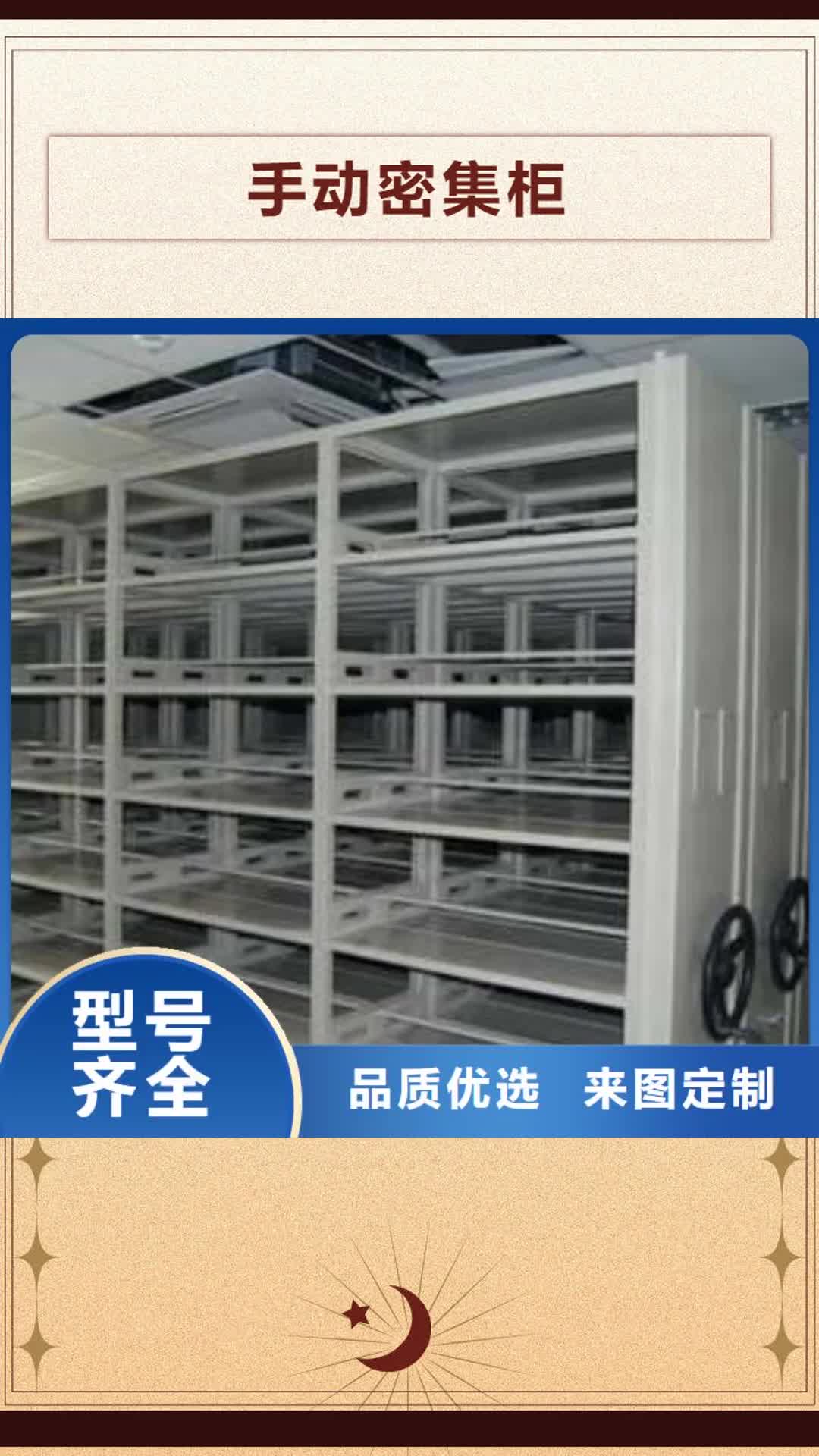 【无锡 手动密集柜,移动密集文件柜优选货源】