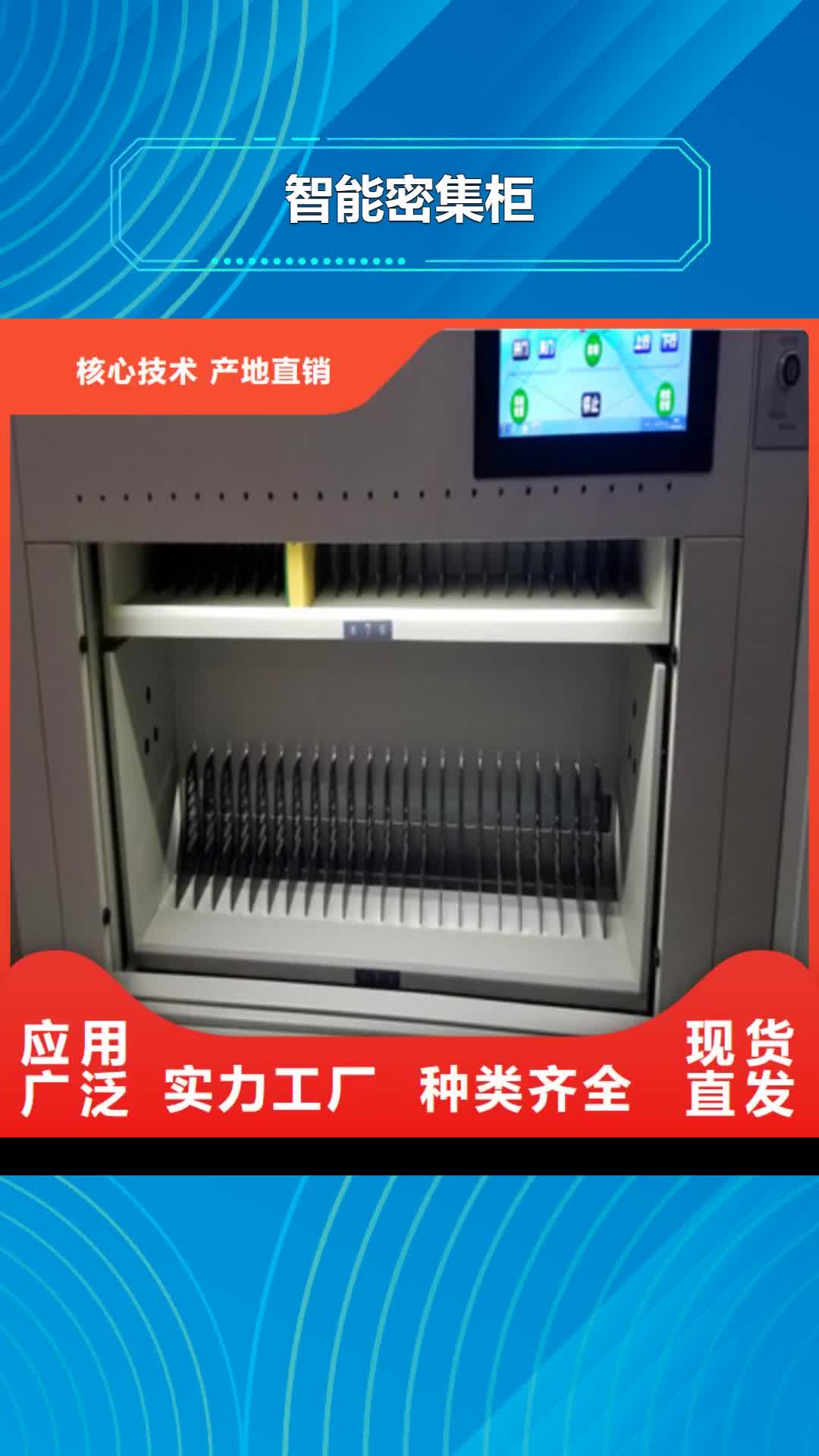 张家界 智能密集柜 【移动式档案柜】层层质检
