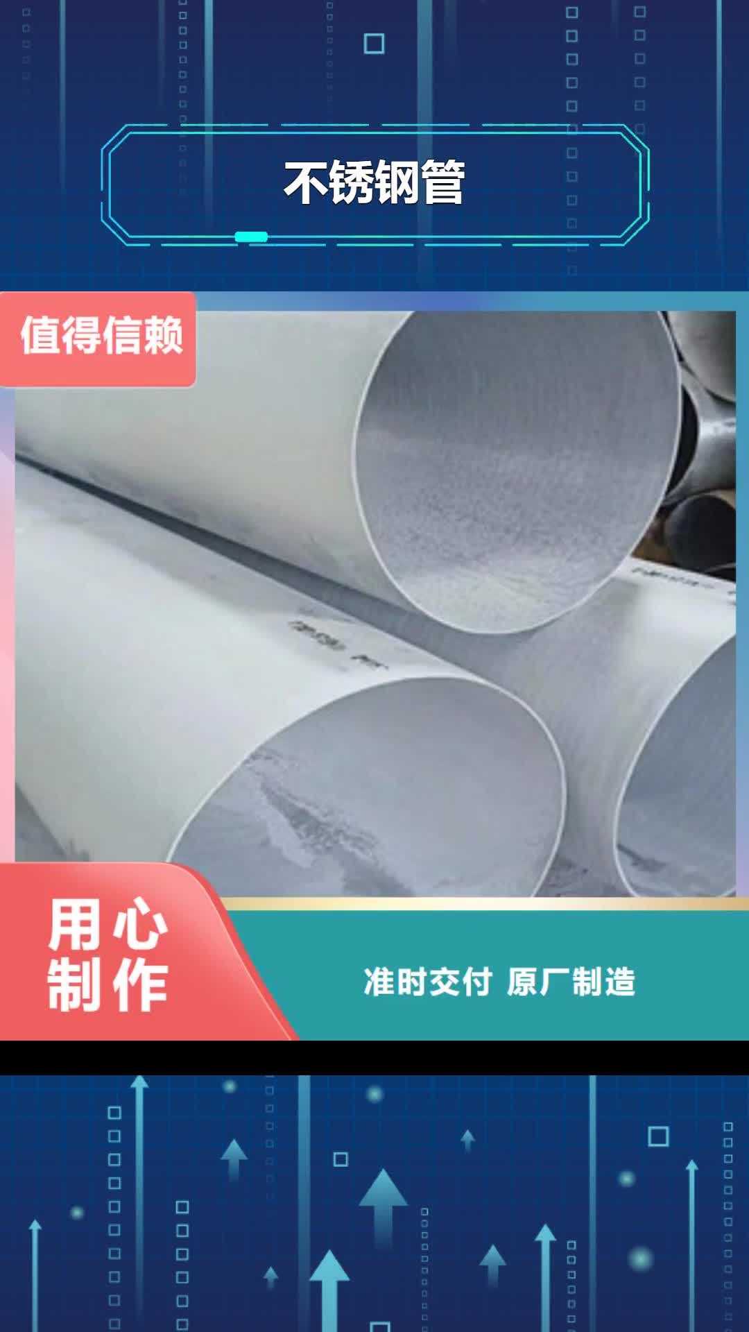 【盐城 不锈钢管,316L不锈钢管细节决定品质】