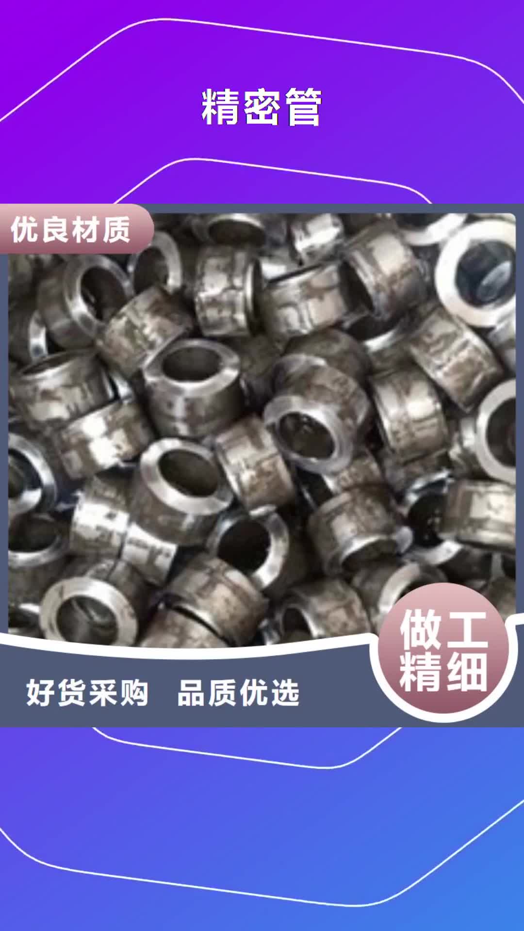 【海北 精密管-不锈钢方矩管真材实料加工定制】