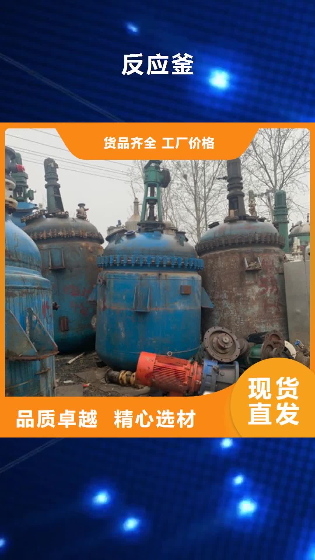 抚顺【反应釜】 卧螺离心机质量为本