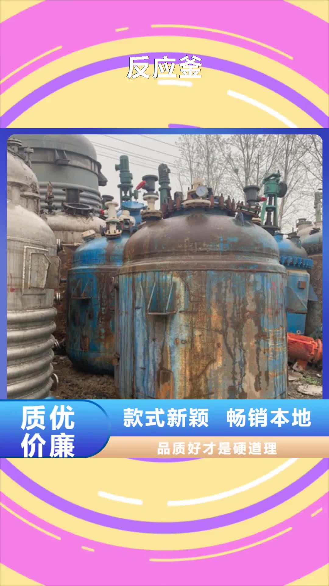 【防城港 反应釜卧螺离心机懂您所需】