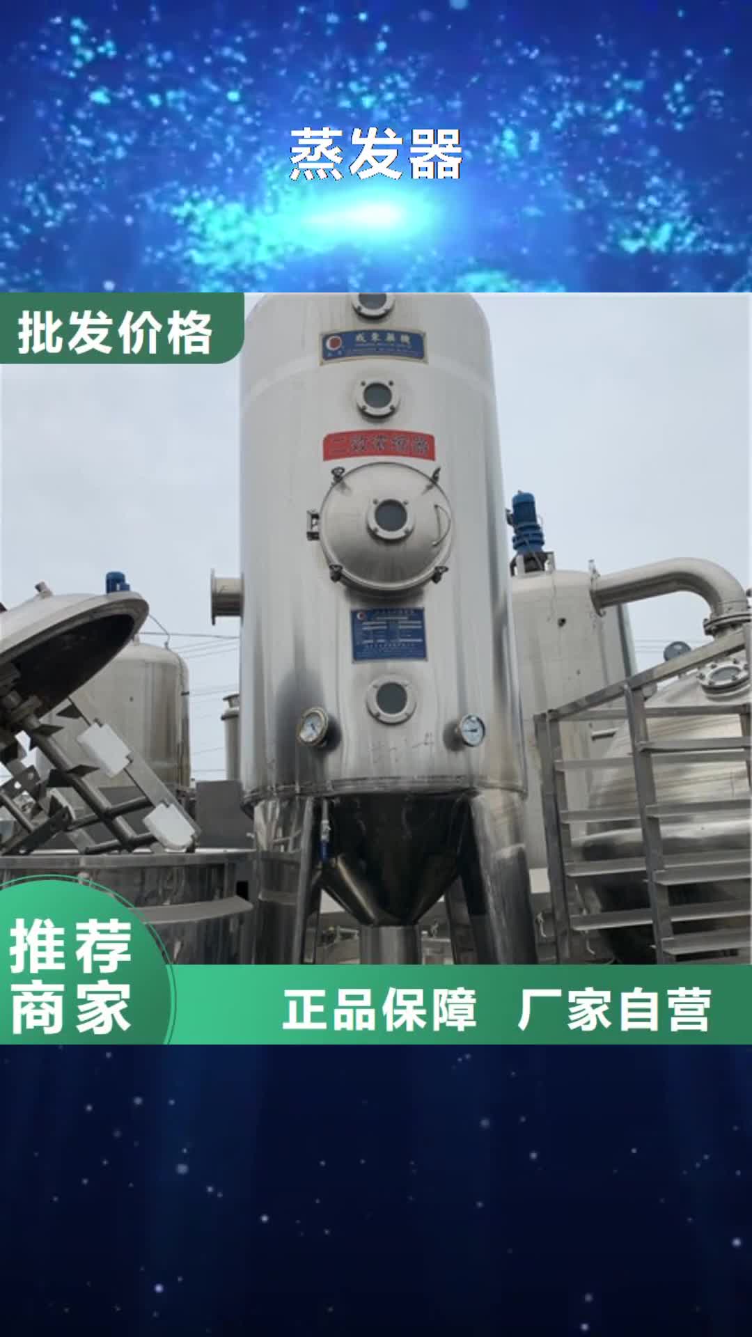 舟山【蒸发器】 搪瓷反应釜通过检测