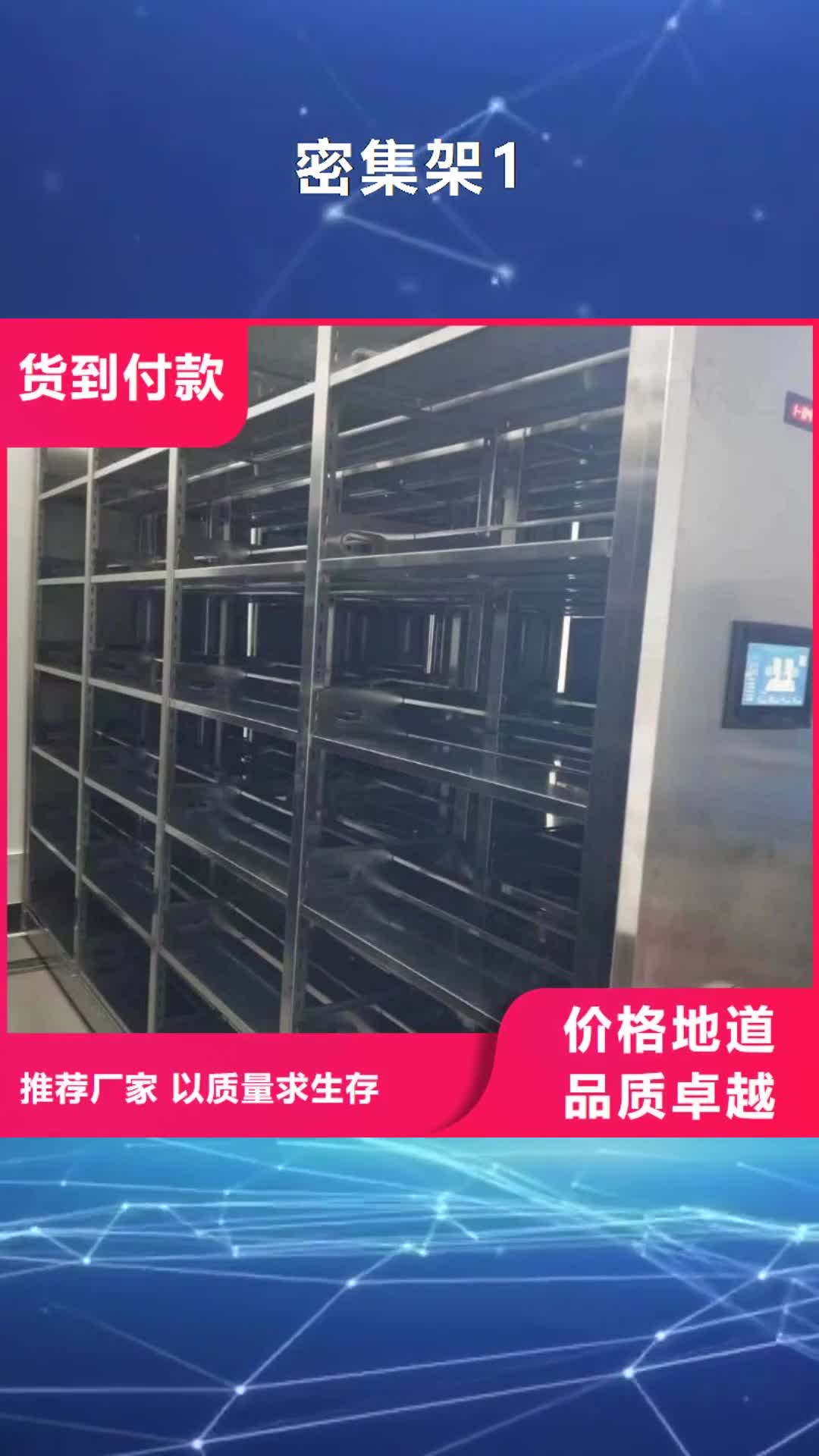 包头【密集架1】_智能密集架资质认证
