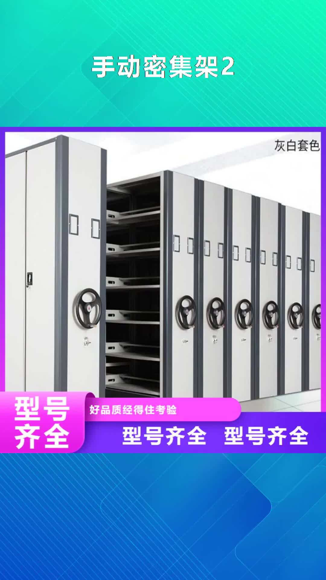 楚雄【手动密集架2】-手动密集架厂家直接面向客户