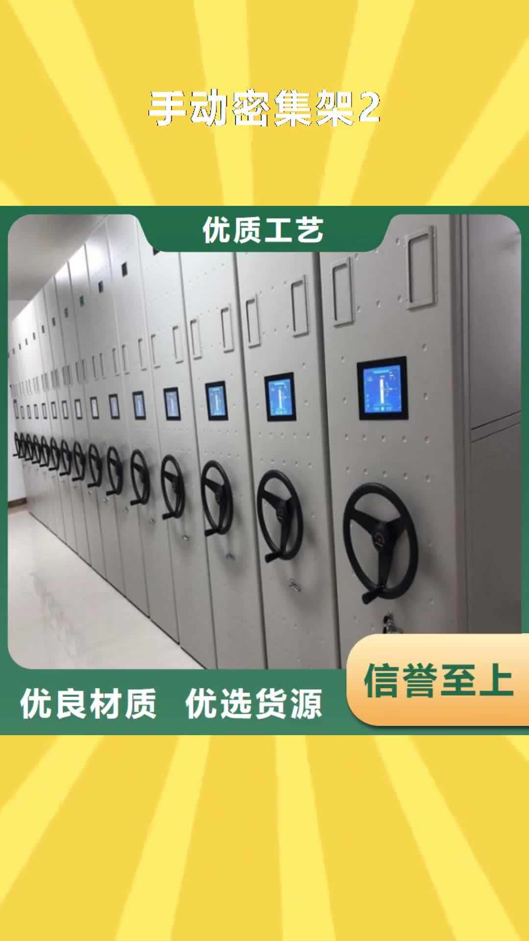 【商洛 手动密集架2 电动密集柜随心所欲定制】