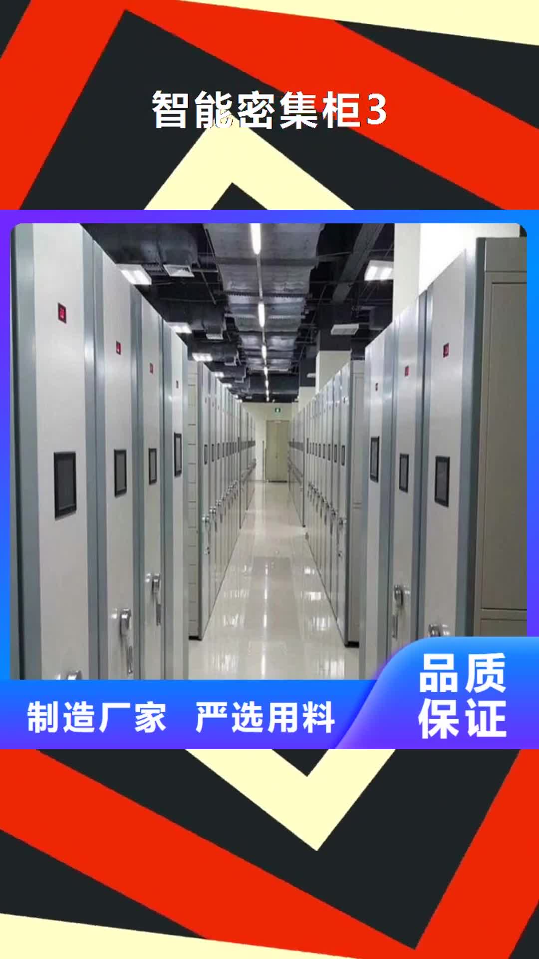 湘西【智能密集柜3】_电动密集柜免费安装