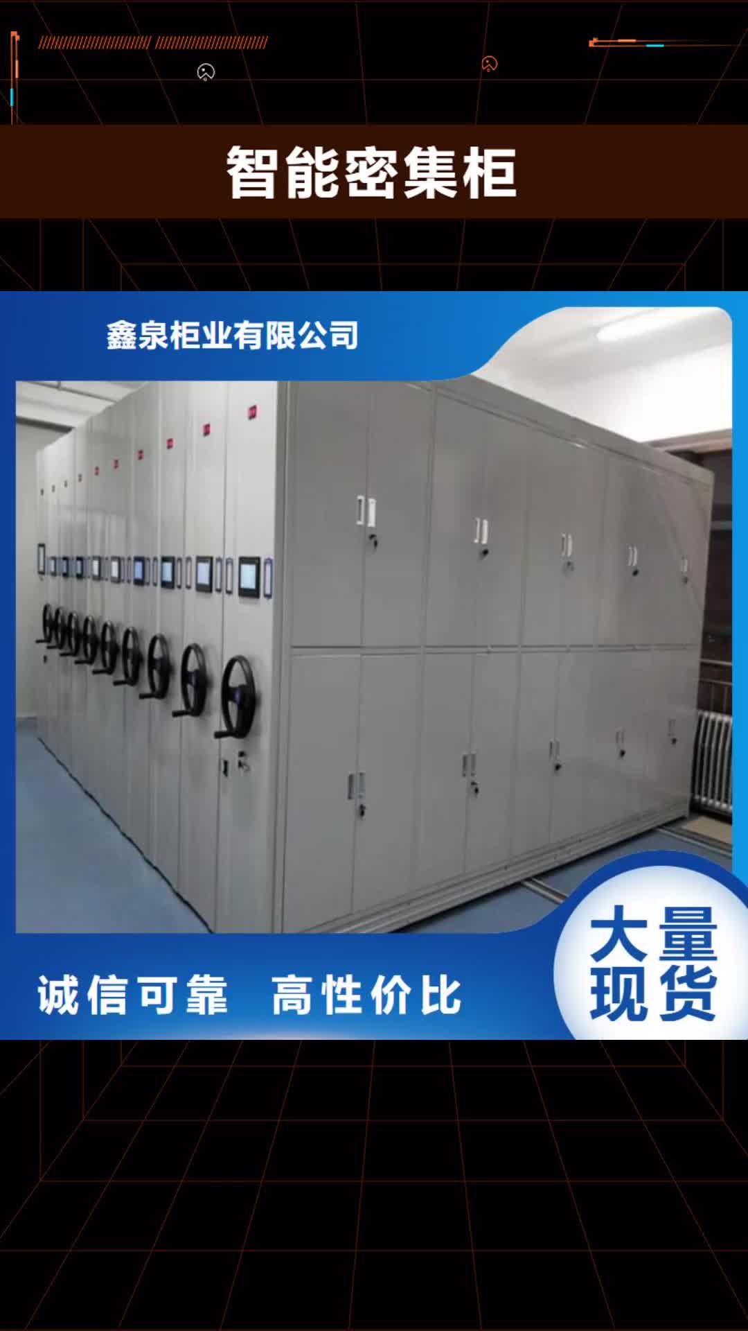 【甘南 智能密集柜 档案室密集柜一件也发货】
