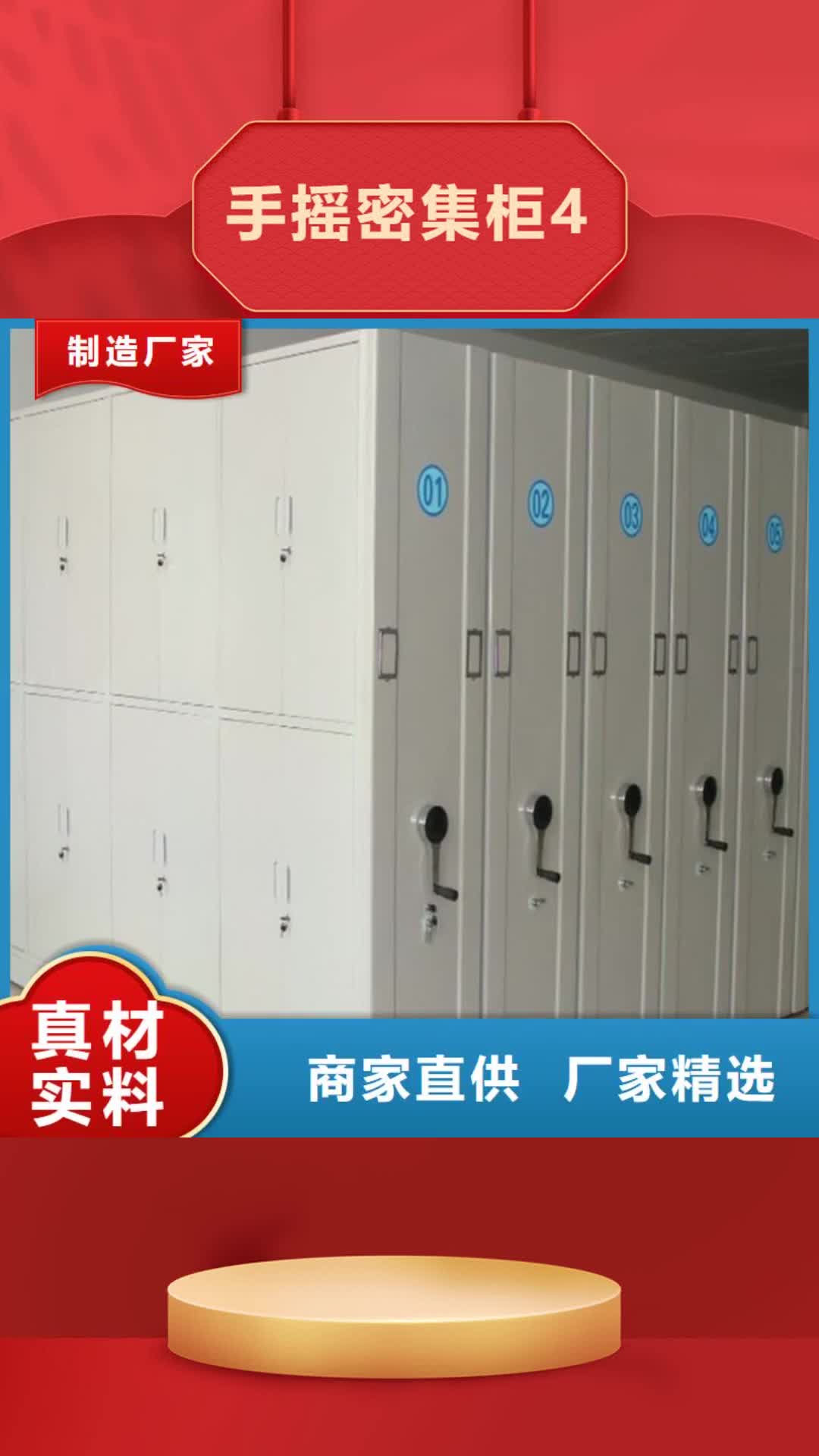 克拉玛依 手摇密集柜4_【密集架】商家直供