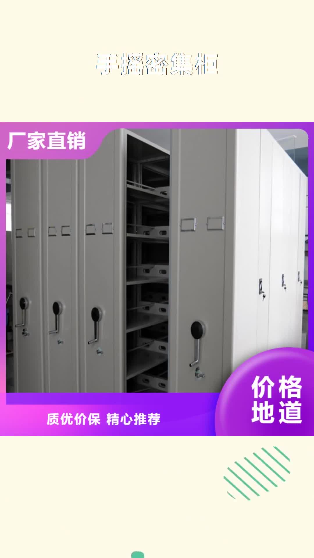 【长沙 手摇密集柜,密集架实体厂家支持定制】