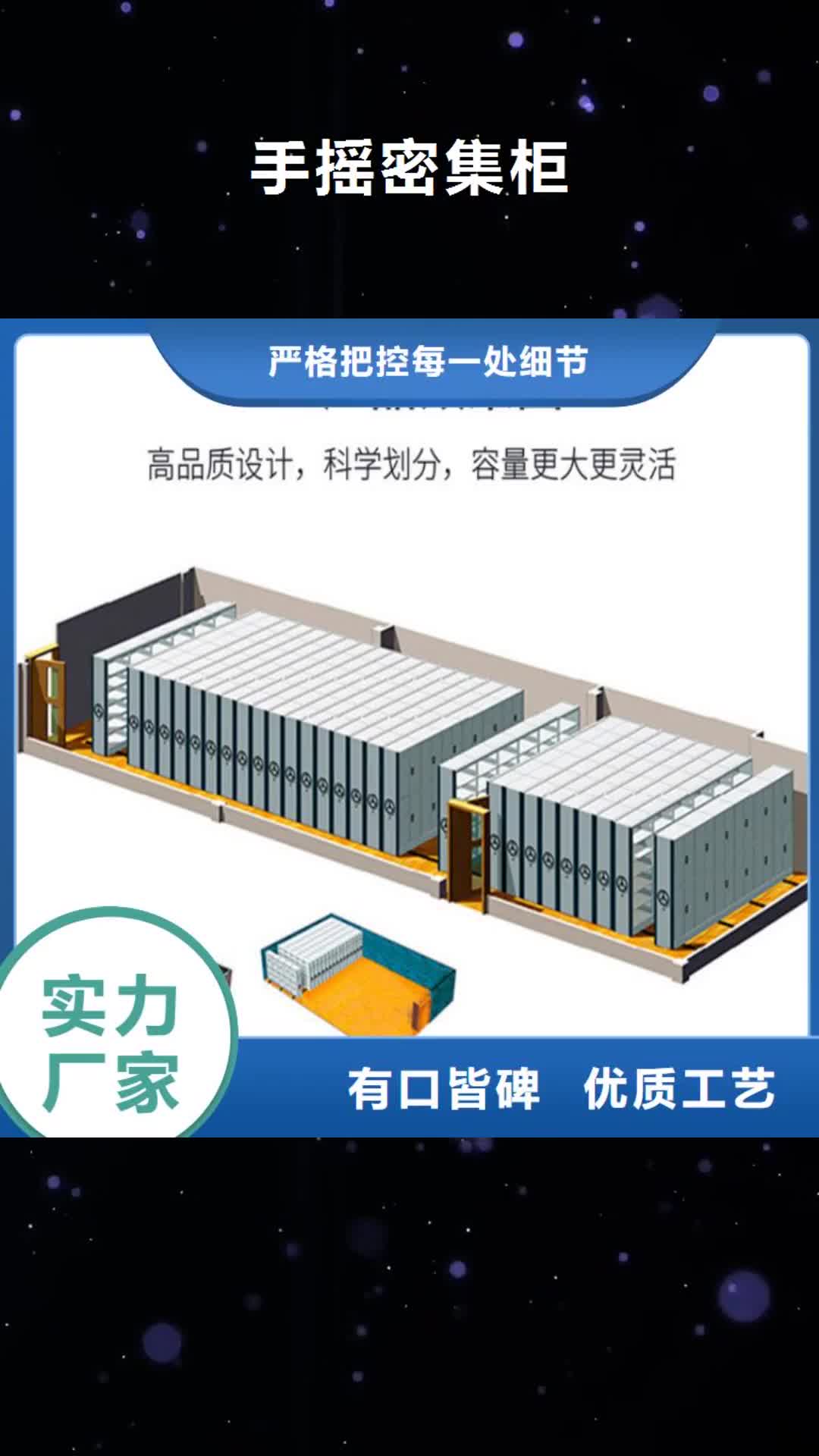 天津【手摇密集柜】,智能密集柜满足多种行业需求