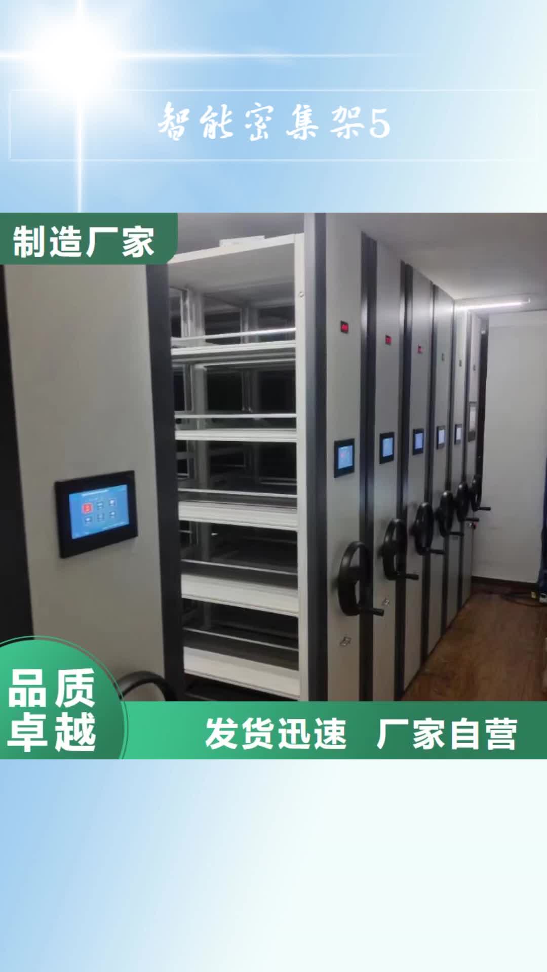 泉州 智能密集架5,【智能密集架】源厂直销