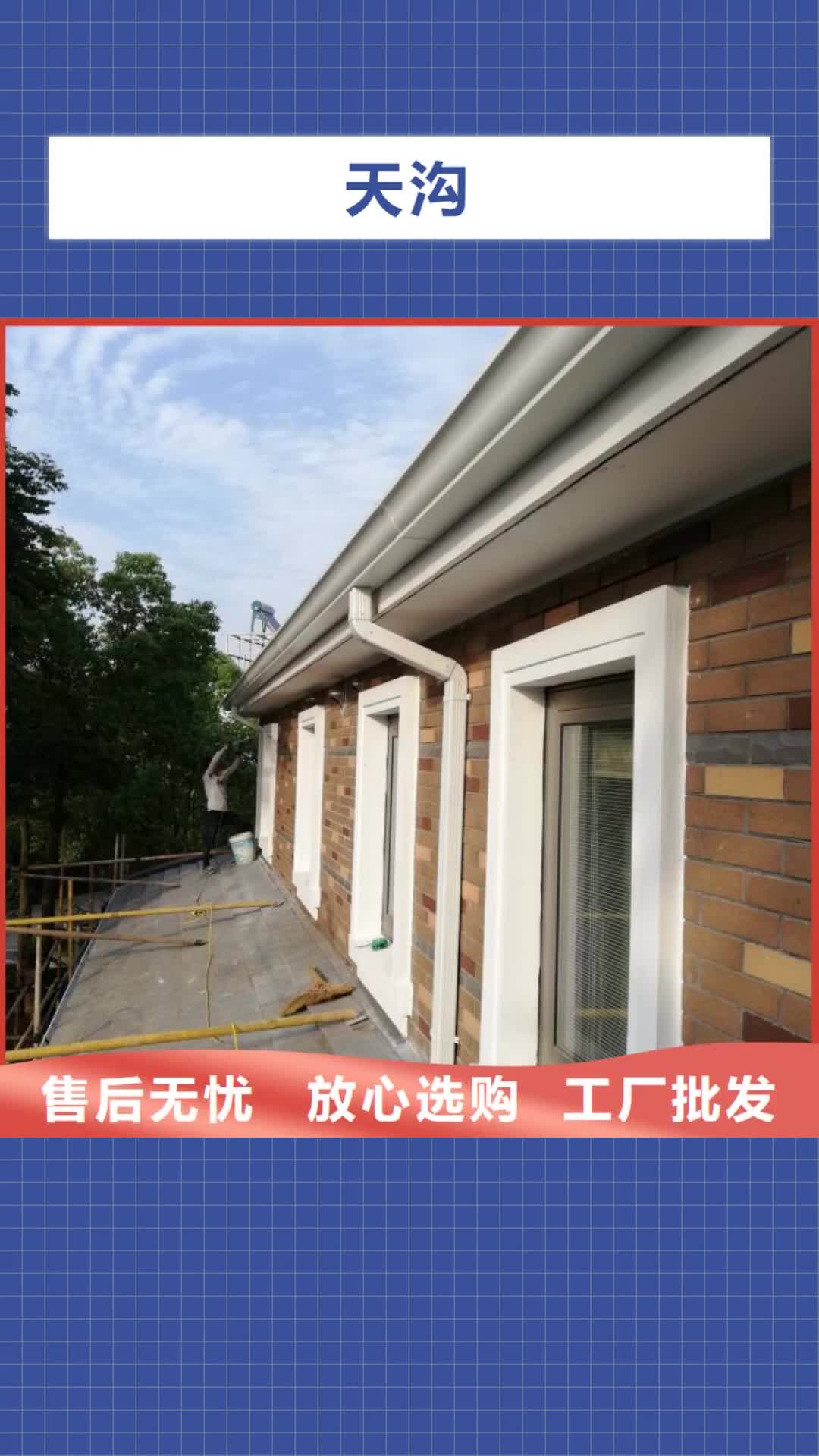 伊犁 天沟,【PVC雨水管】种类丰富