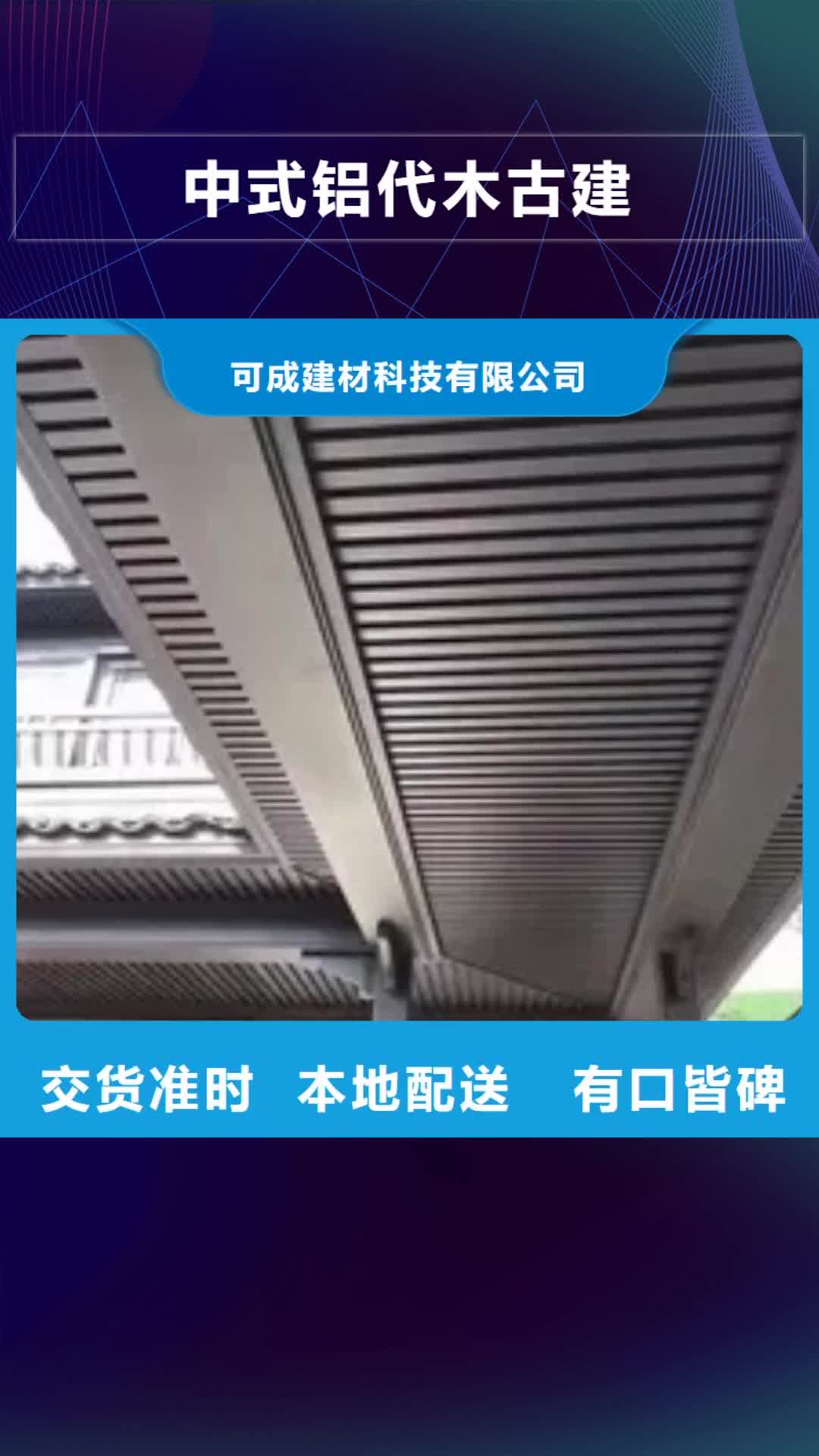 【长春 中式铝代木古建 铝合金落水管来图定制量大从优】