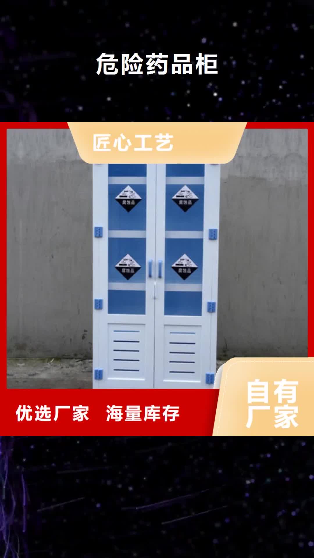 张家界 危险药品柜【实验室工作台】打造好品质