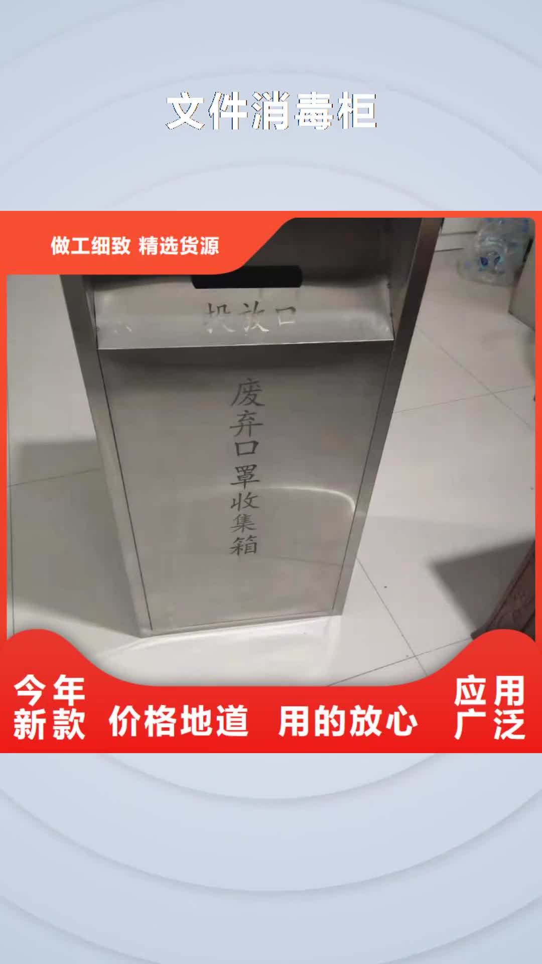 安庆【文件消毒柜】,pp通风柜优良工艺
