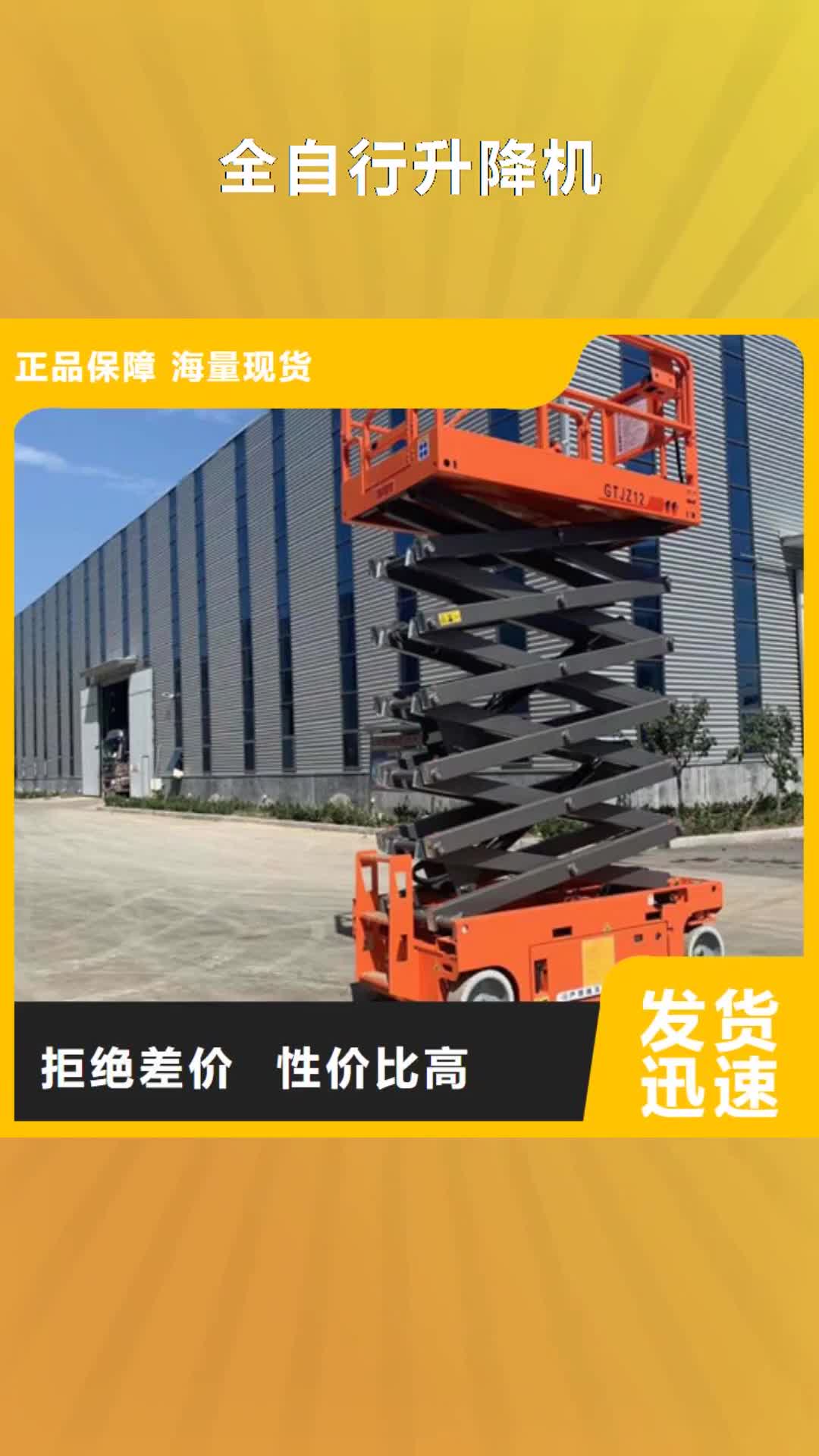 安庆【全自行升降机】 传菜机厂家种类丰富