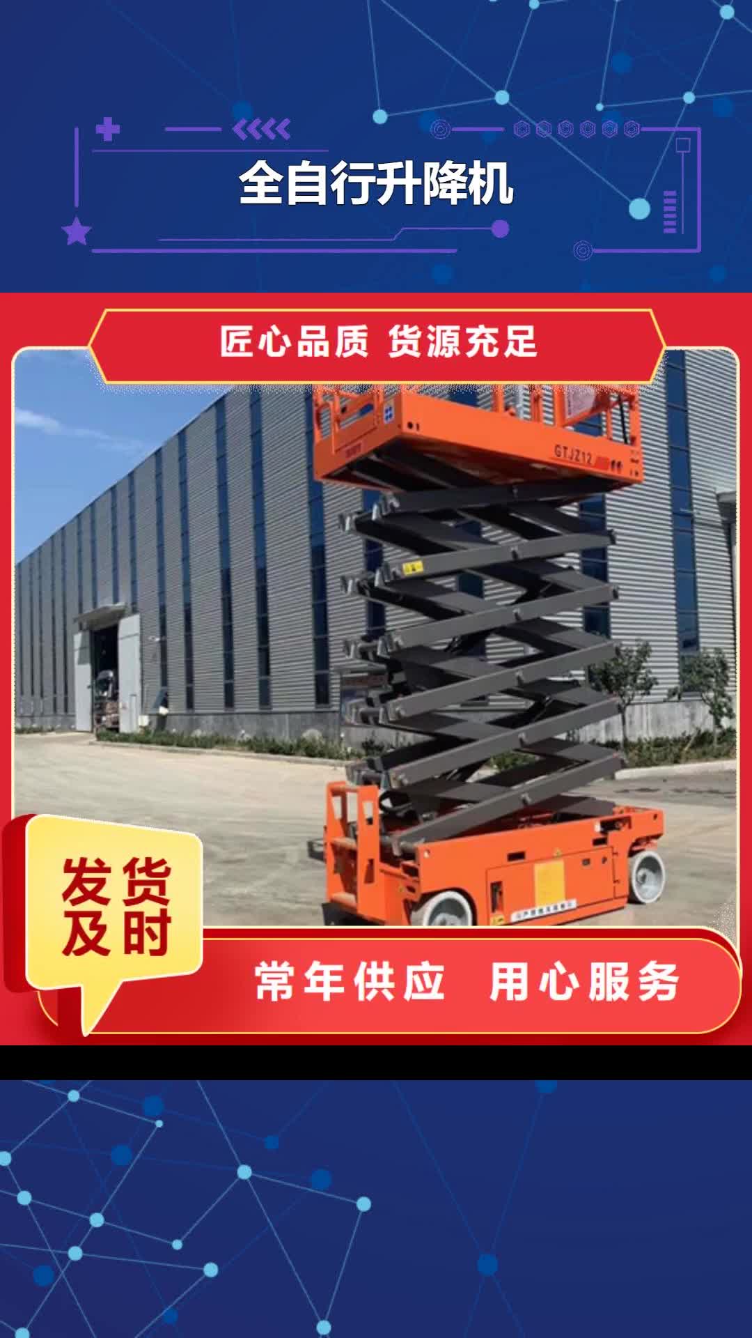梧州 全自行升降机【家用电梯厂哪家好】货源足质量好