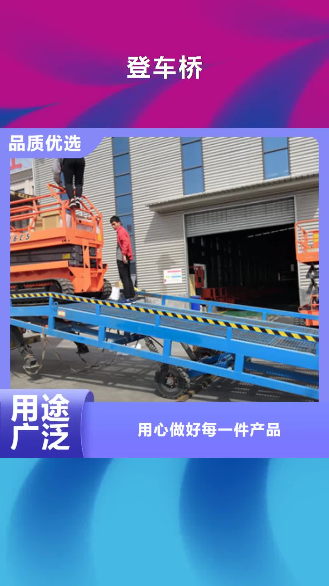 宝鸡 登车桥 【导轨式液压货梯】好品质用的放心