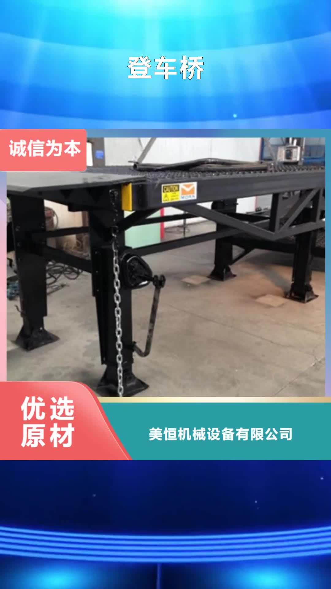南昌【登车桥】 工业升降机厂支持批发零售