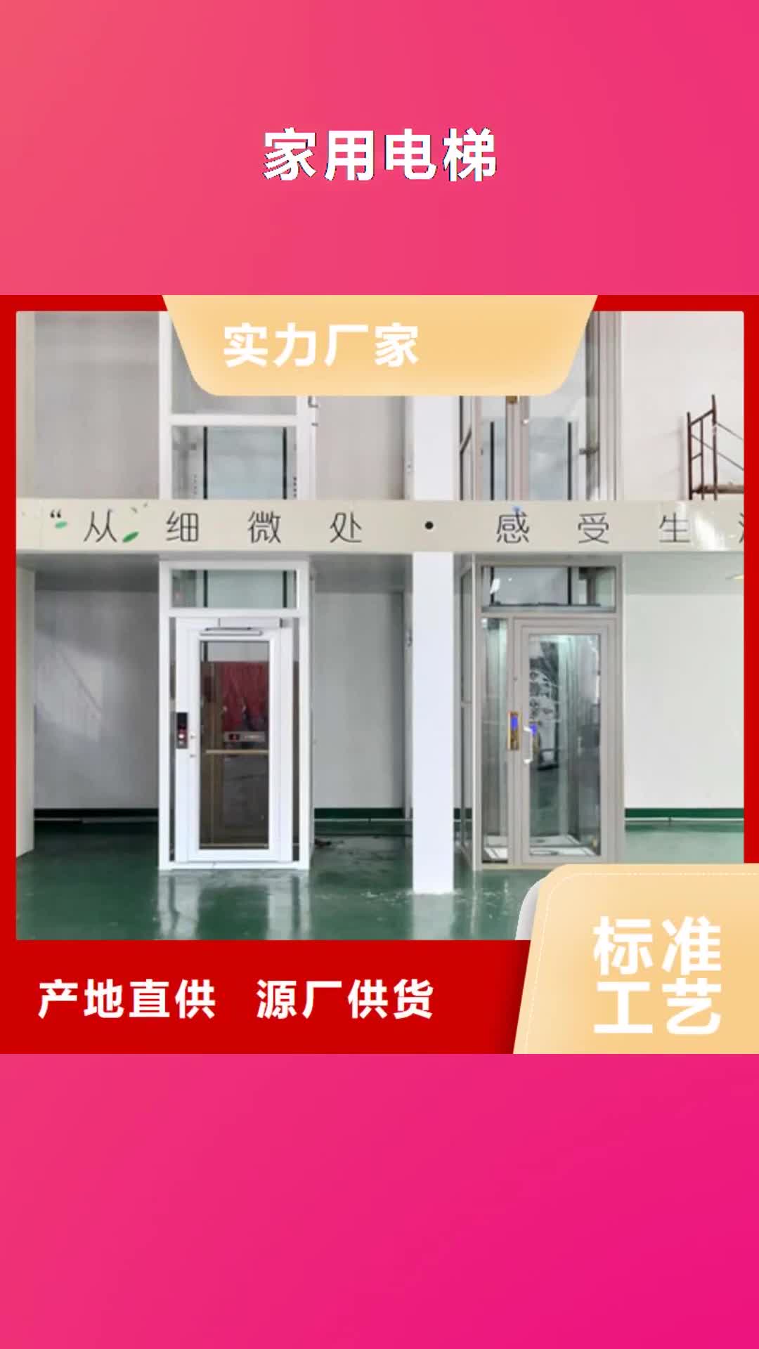 【赣州 家用电梯导轨式液压升降货梯厂家助您降低采购成本】