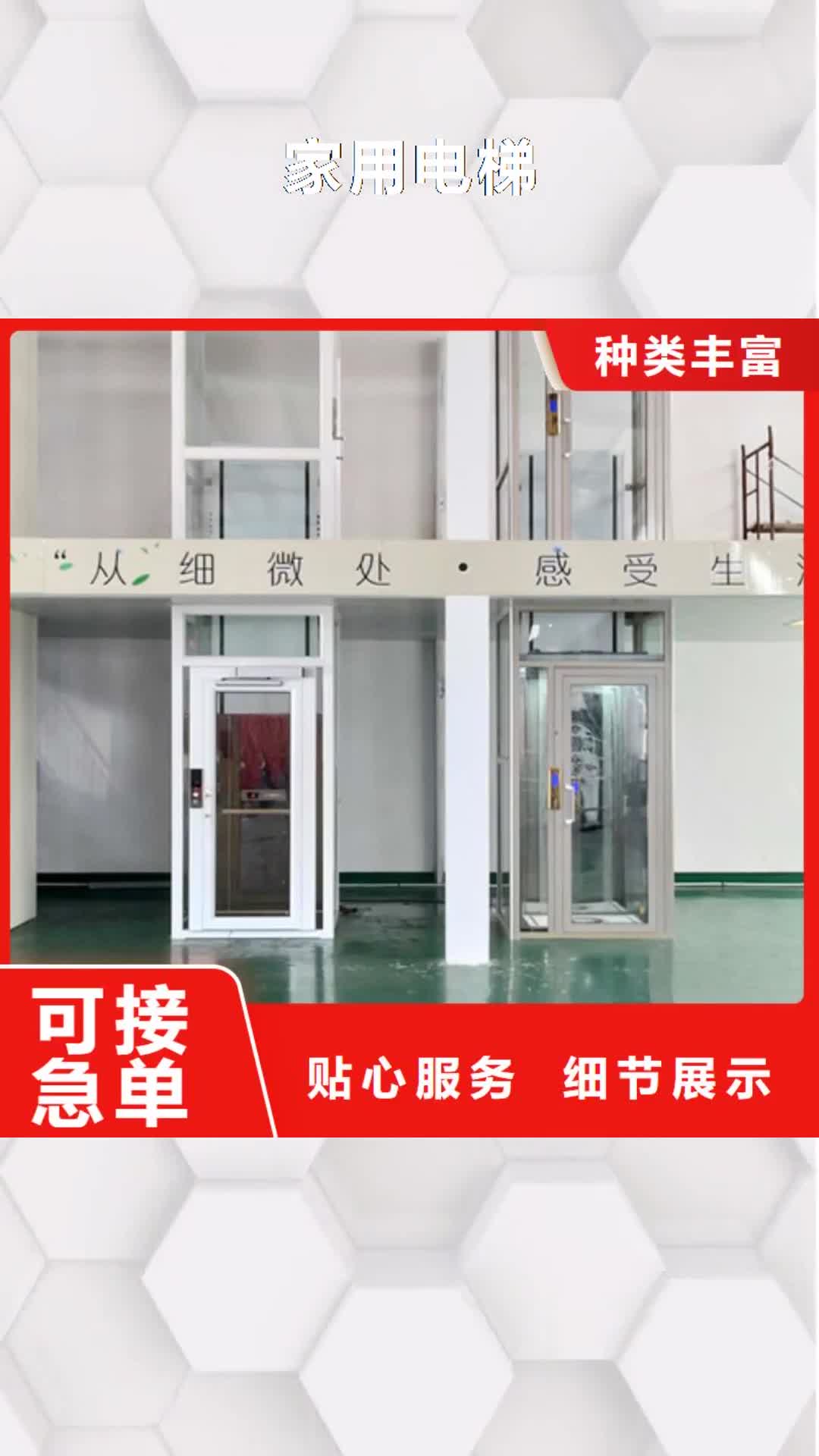 【深圳 家用电梯_工业升降机厂专业生产团队】