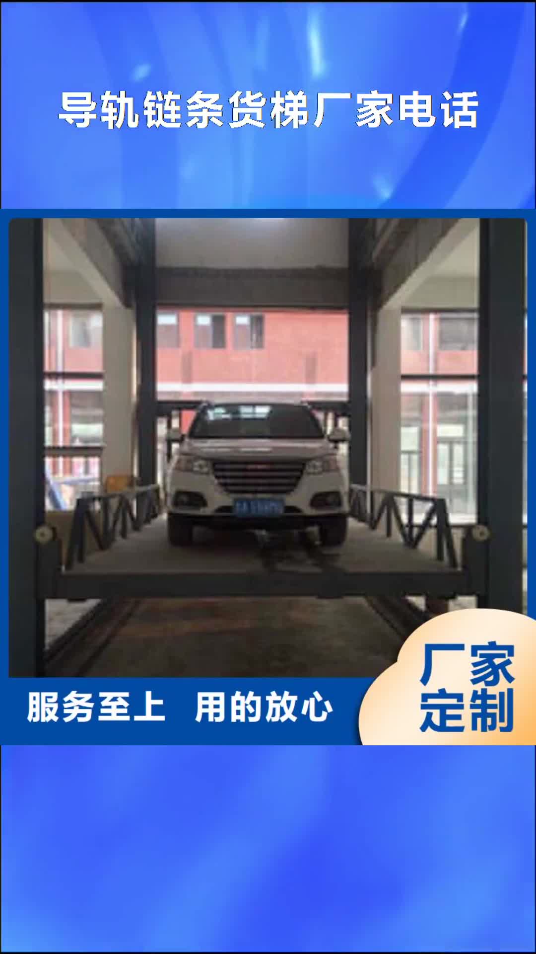 武威 导轨链条货梯厂家电话_【工业升降机厂】严选好货