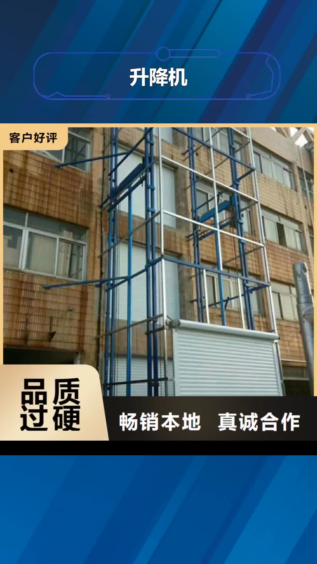 【宣城 升降机,自行升降作业平台用心做产品】