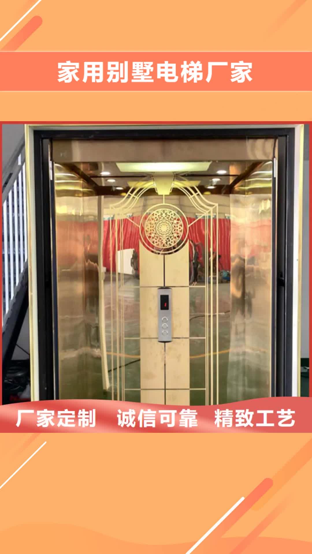 泰州 家用别墅电梯厂家,【导轨式液压升降货梯厂家】来图来样定制