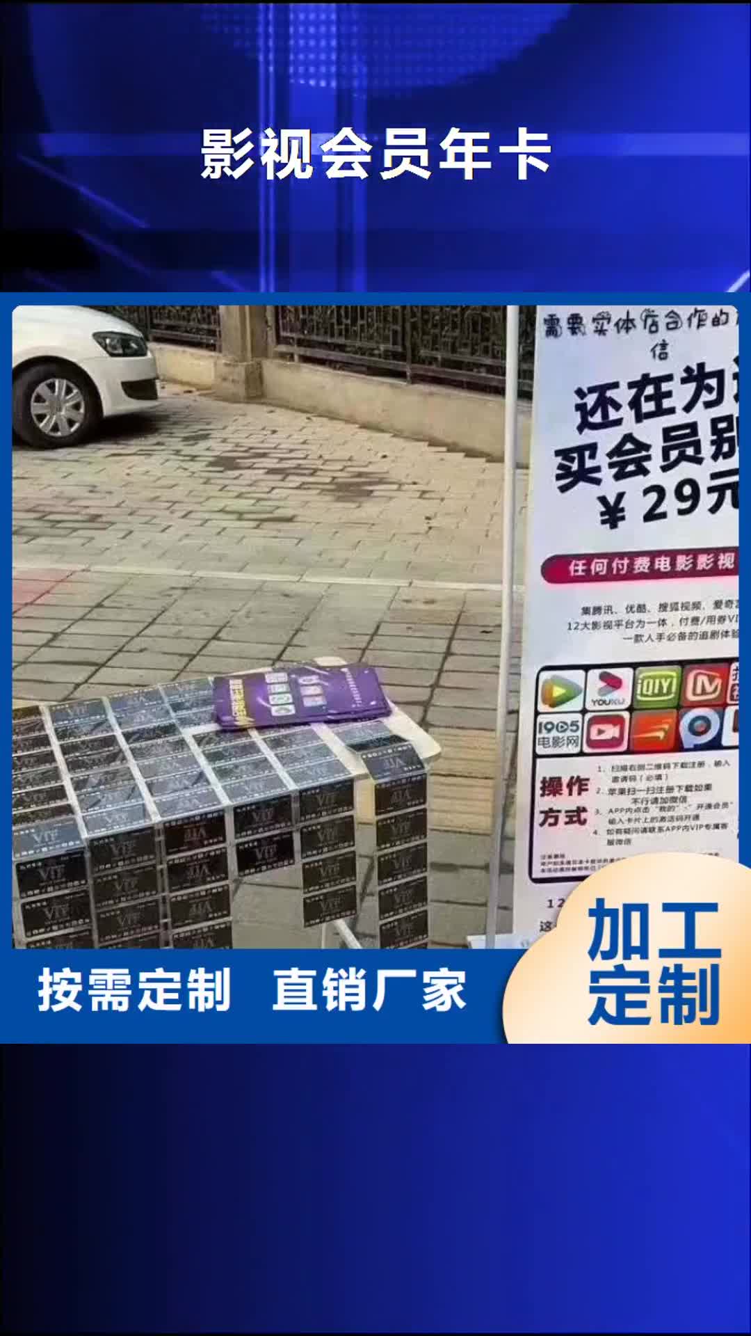 石家庄【影视会员年卡】,导轨式液压升降货梯厂家可定制有保障
