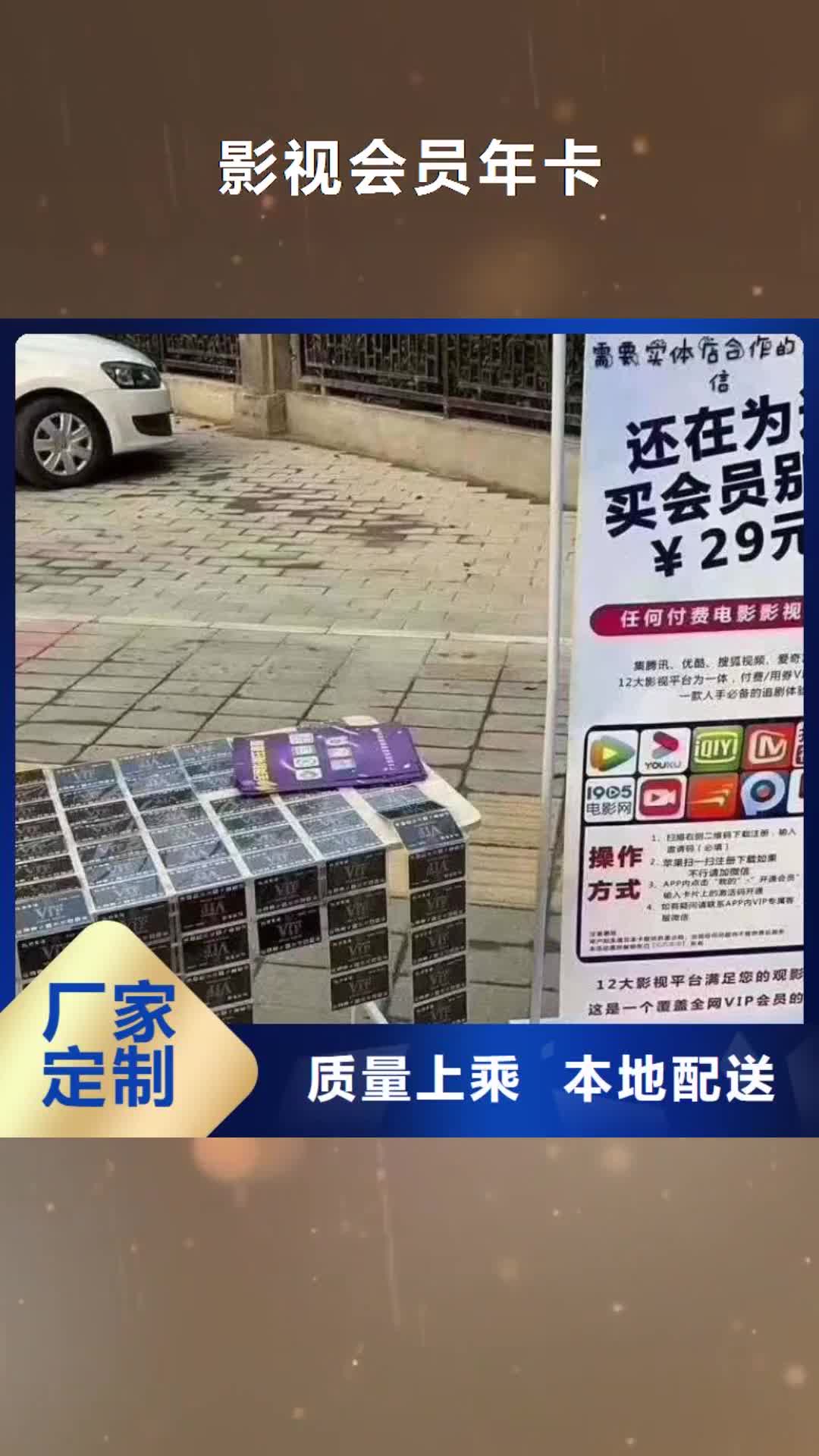 【滨州 影视会员年卡_导轨式液压升降货梯厂家多种工艺】
