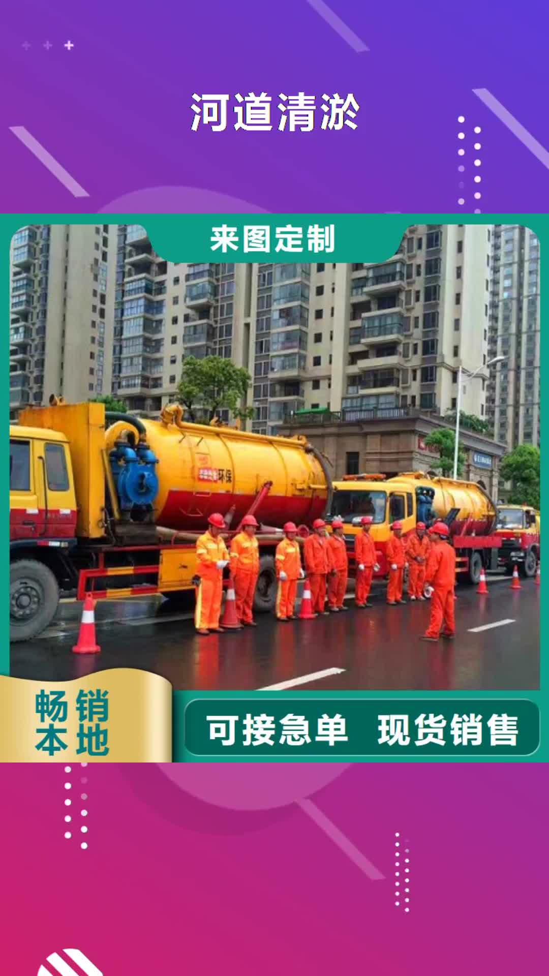 【江门 河道清淤吸污车转运污水价格公道合理】