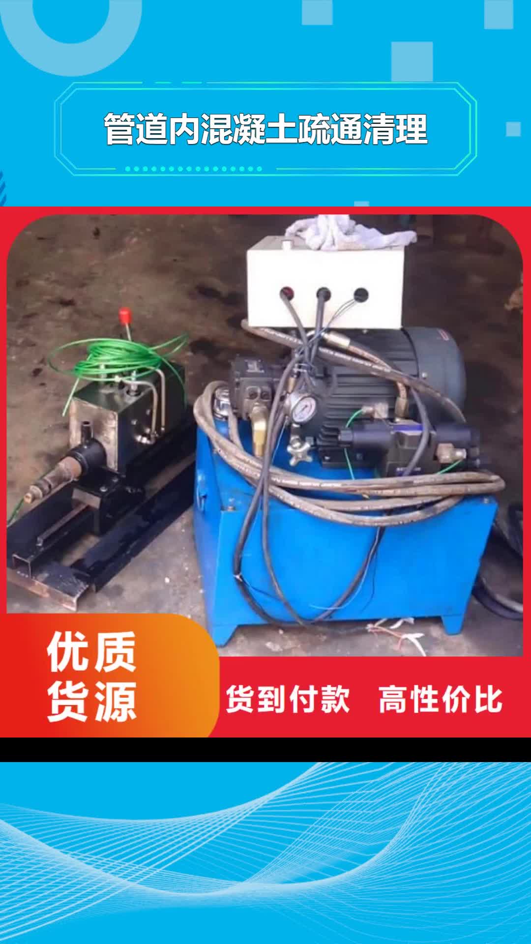 黄山 管道内混凝土疏通清理,【涵洞清淤】价格透明