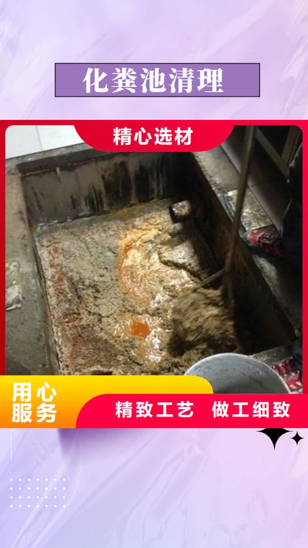 【湖州 化粪池清理 河道清淤实力工厂】