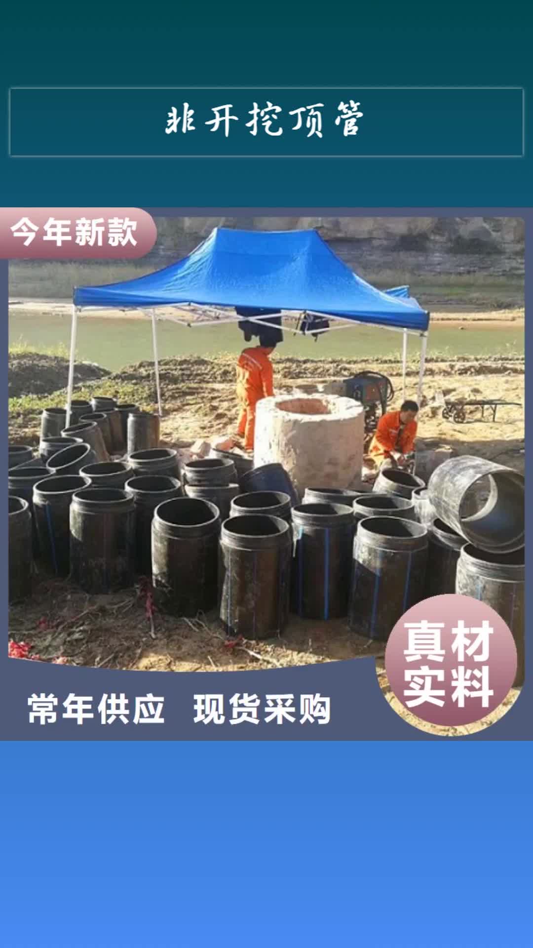 山南【非开挖顶管】_河道清淤专业生产团队