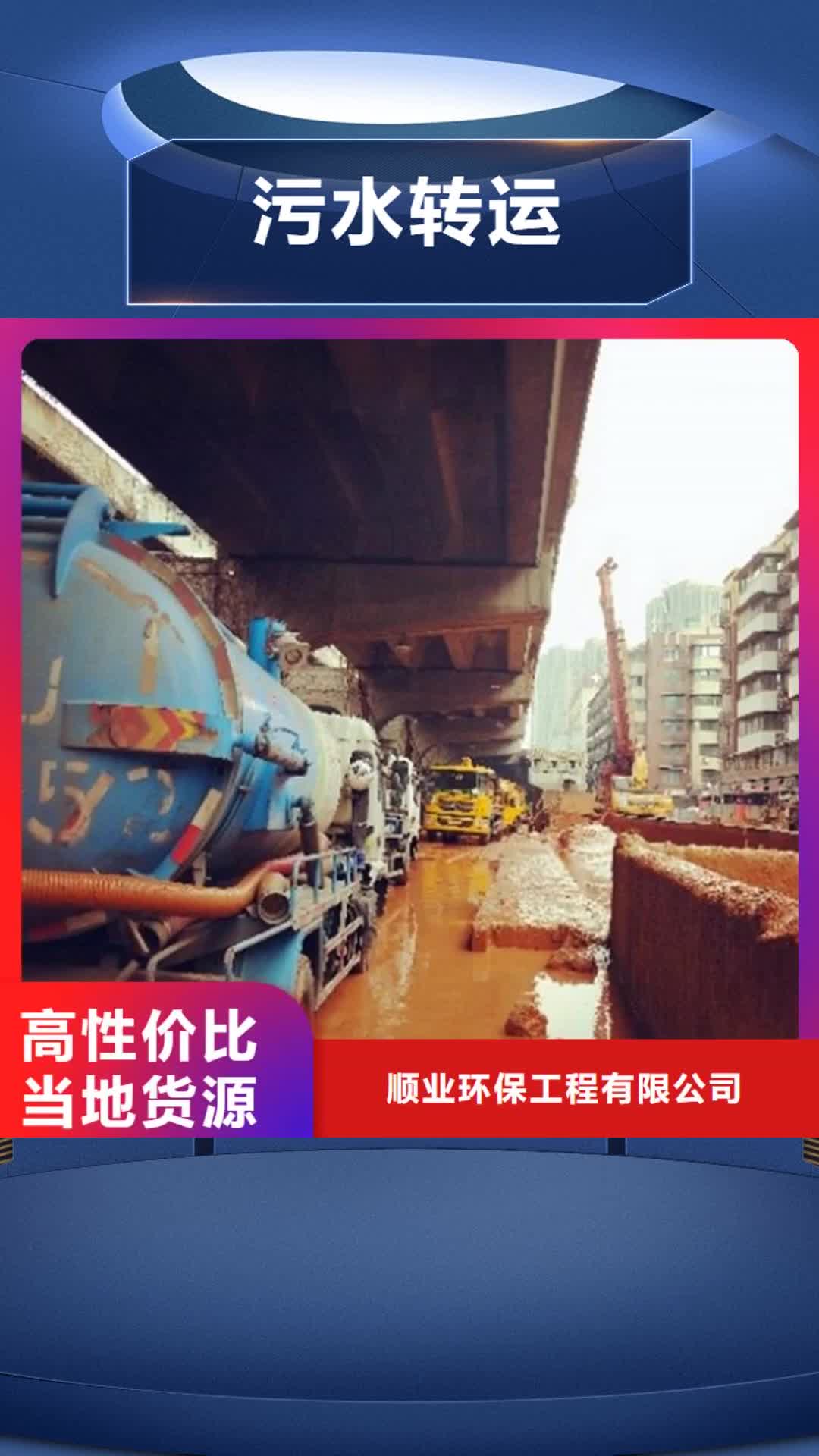 廊坊【污水转运】-蛙人水下堵漏销售的是诚信