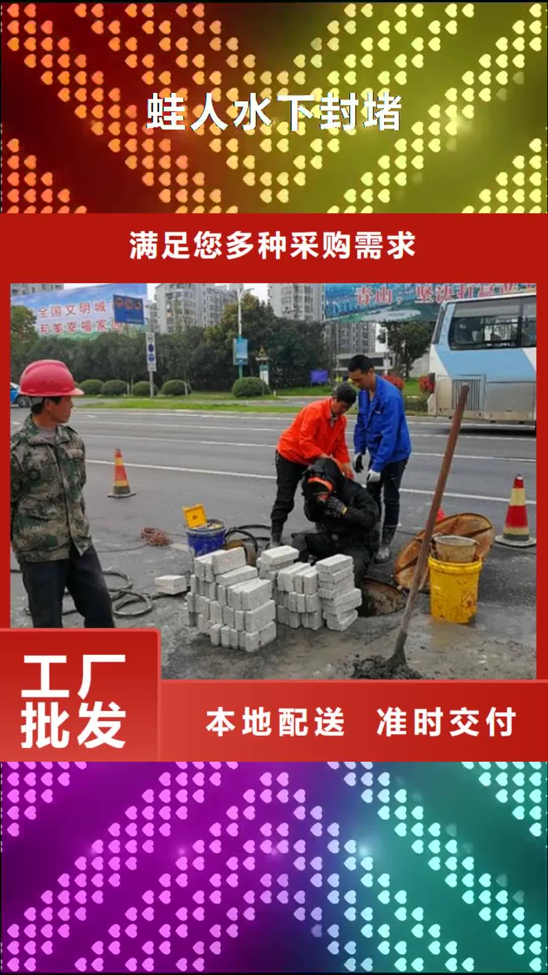 海东【蛙人水下封堵】_吸污车转运污水支持大小批量采购
