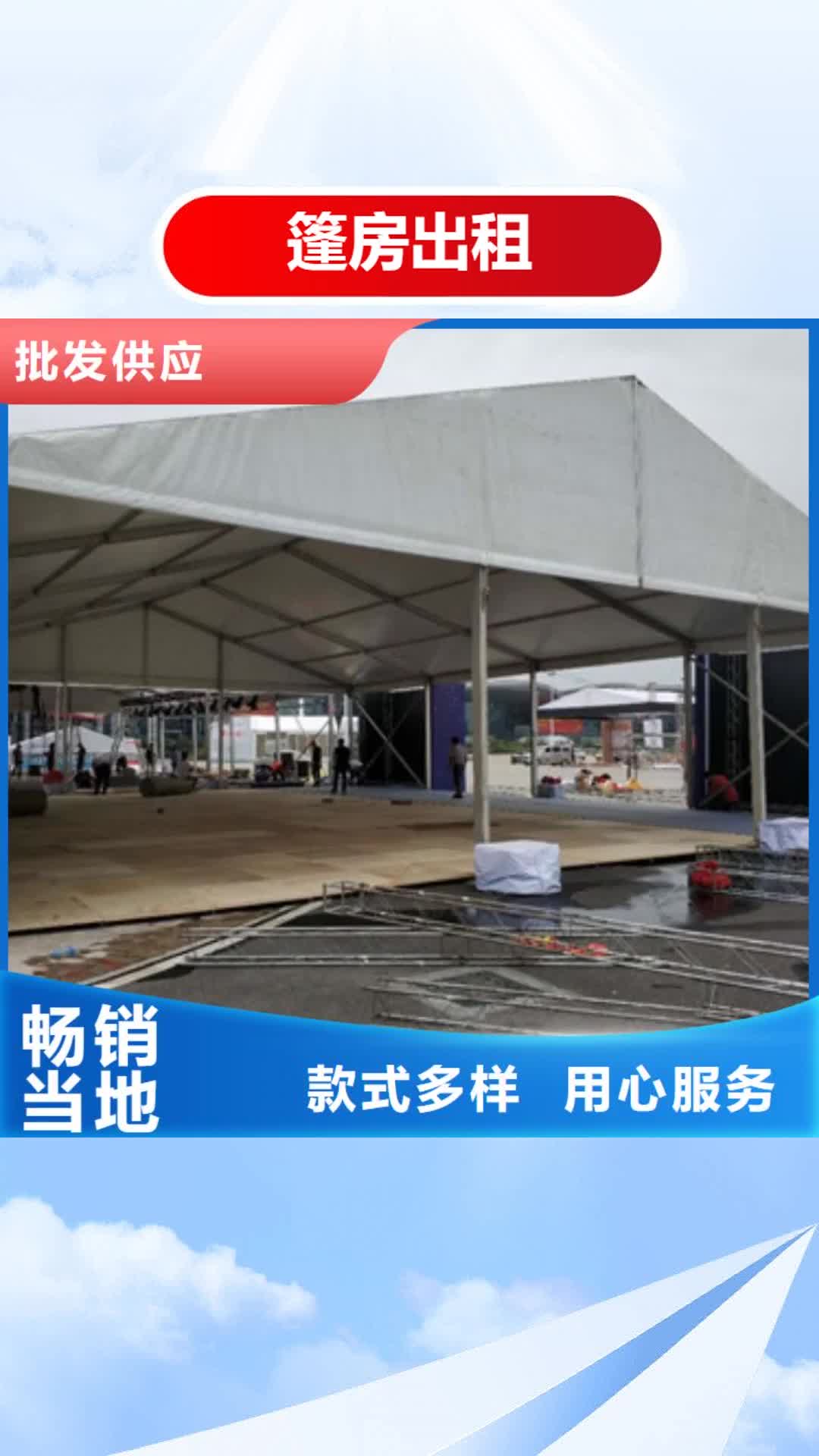 【廊坊 篷房出租 高端篷房租赁比同行便宜】
