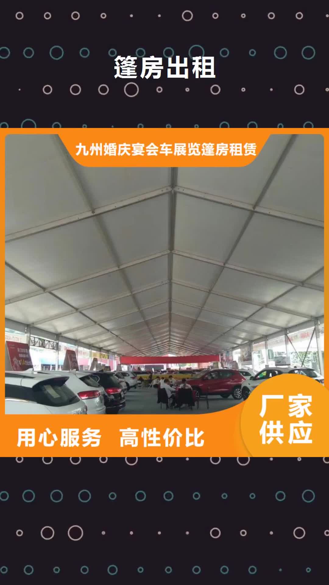 保定 篷房出租 【红色篷房租赁】有实力