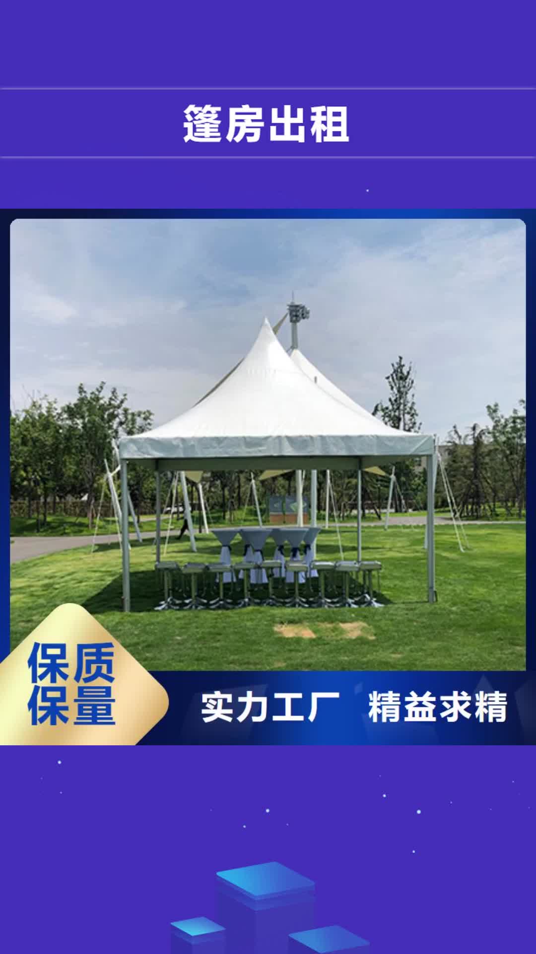 宿迁 篷房出租 【赛事篷房出租】遵守合同