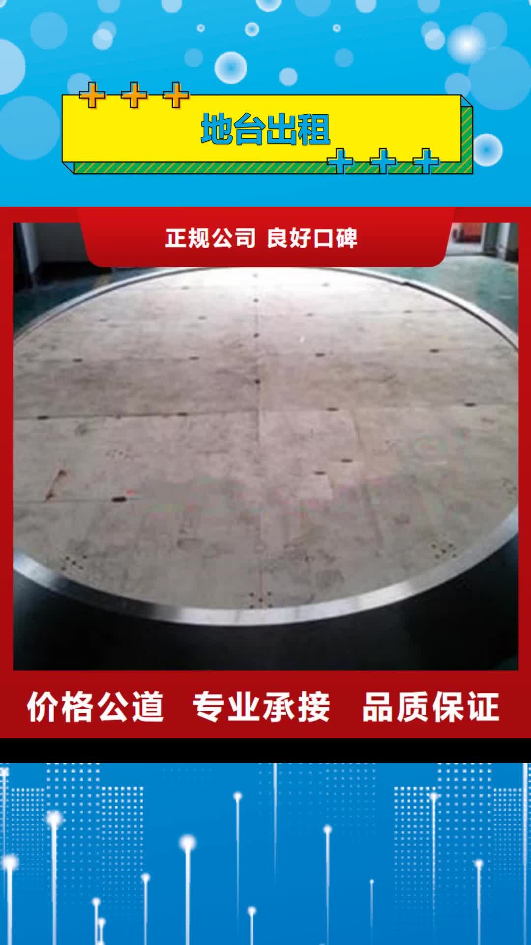 【芜湖 地台出租 透明篷房出租欢迎合作】