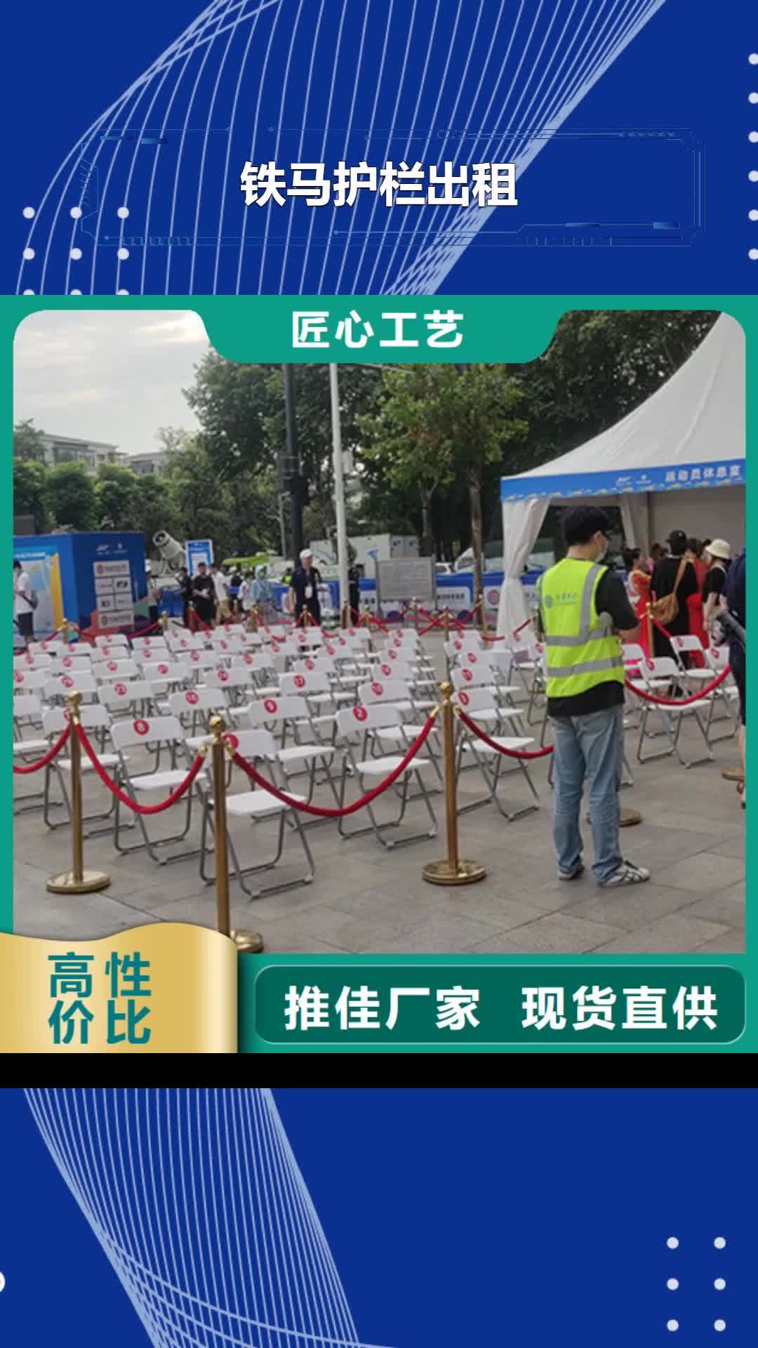 铜陵【铁马护栏出租】,红色篷房出租先进的技术