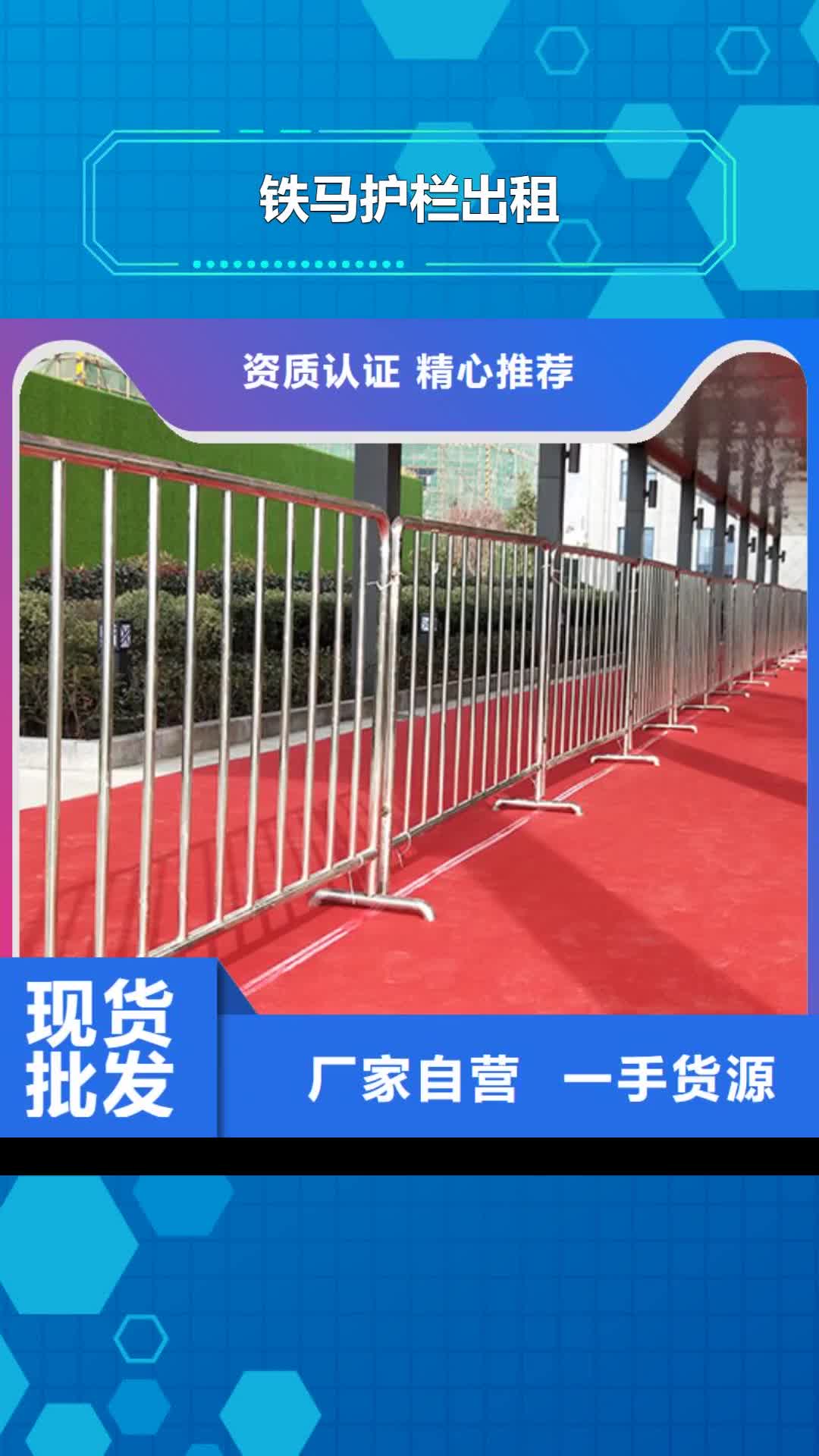 潮州【铁马护栏出租】_活动篷房出租从业经验丰富