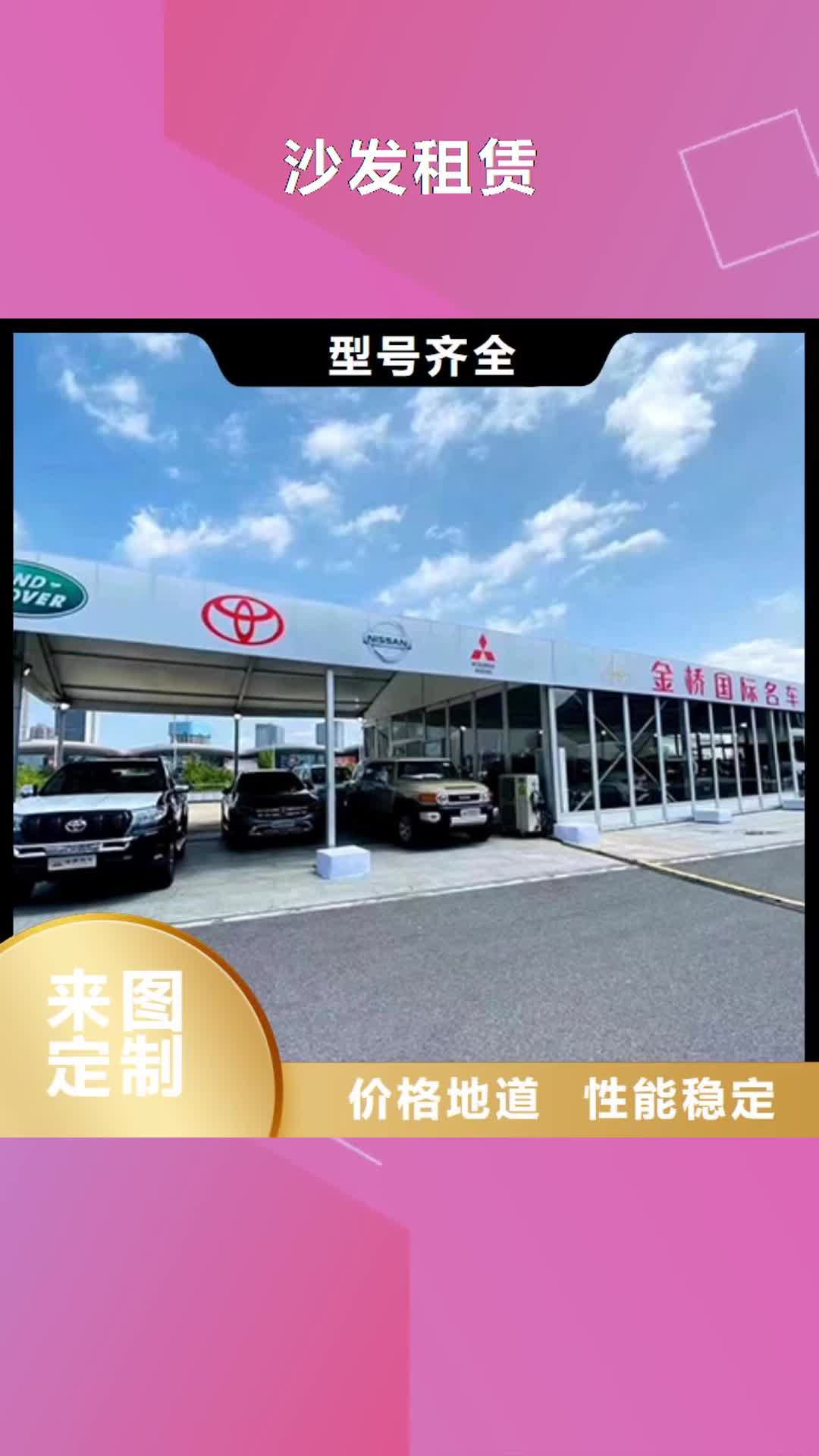 贺州 沙发租赁 【婚礼篷房出租租赁】技术好