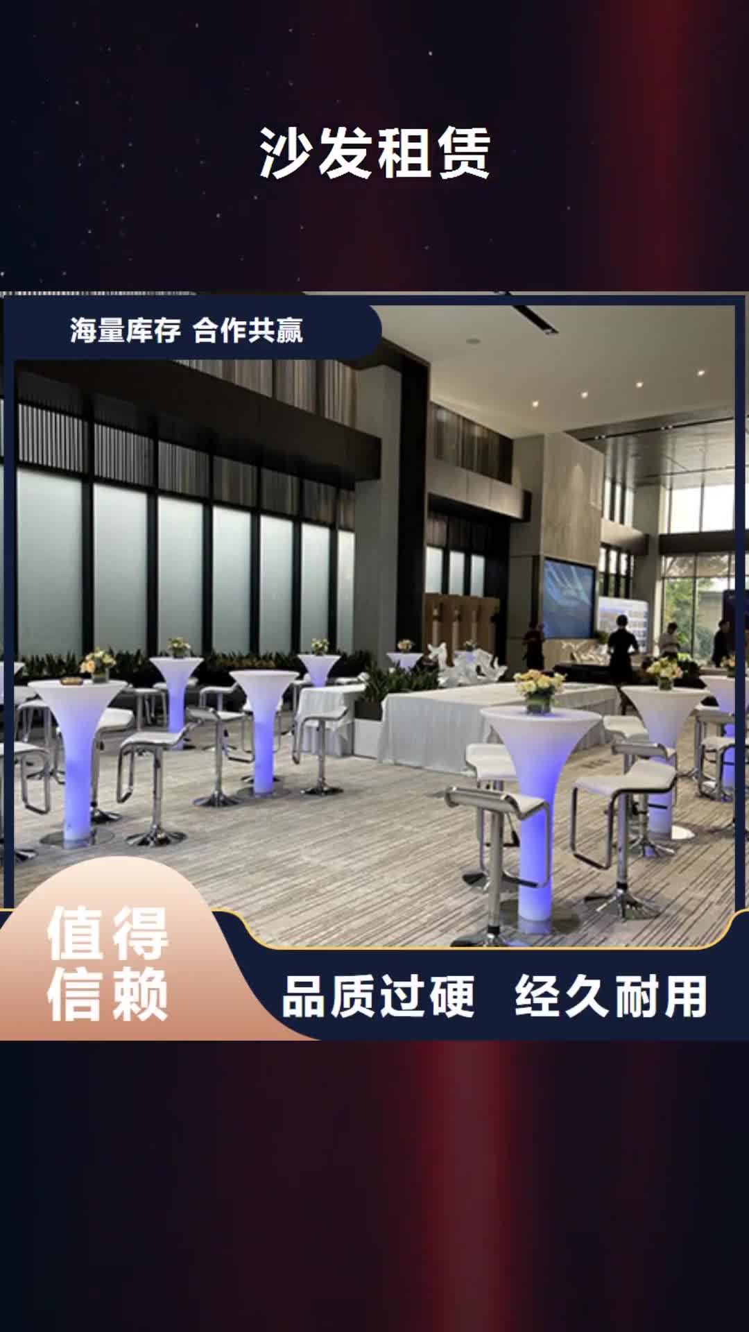 张家界 沙发租赁【高端篷房出租】品质优