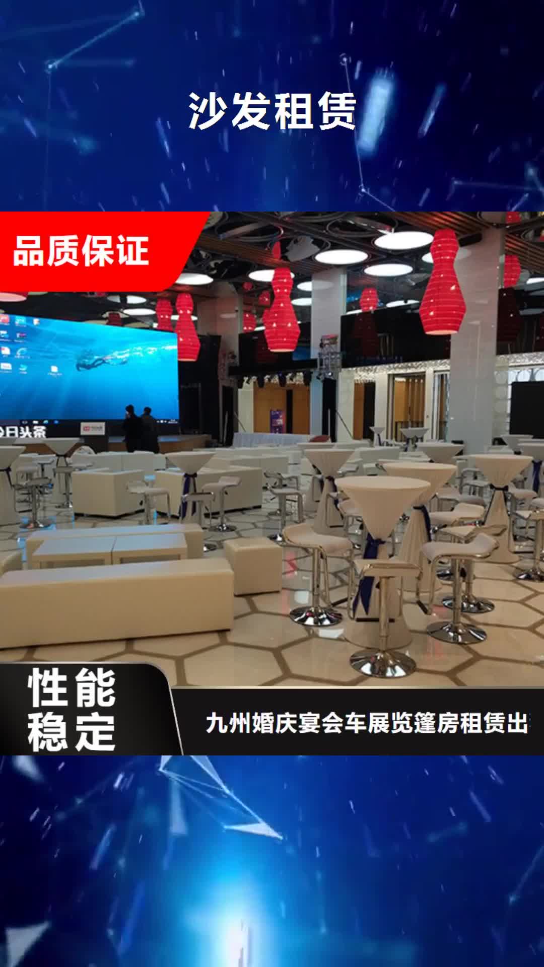 湖南 沙发租赁,【大型篷房出租】口碑公司